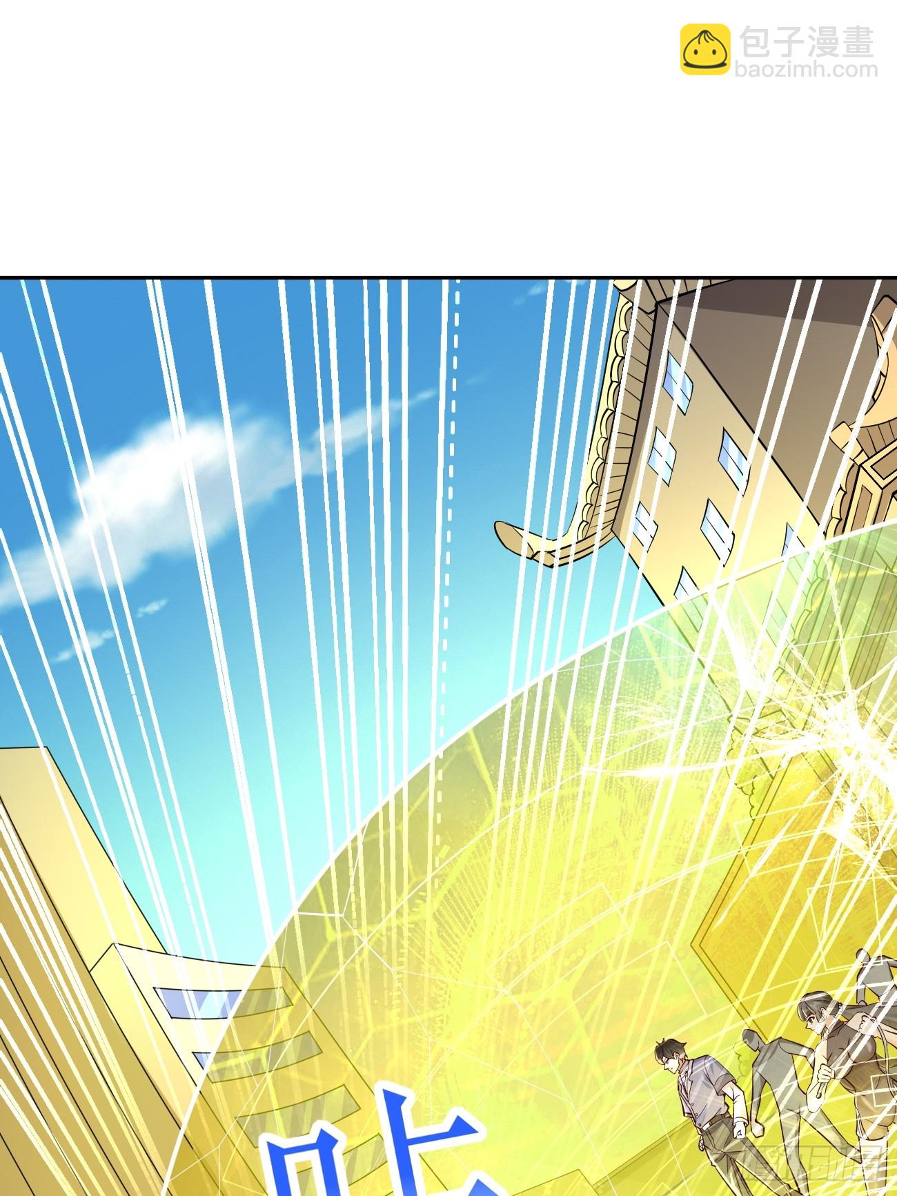 《我的神器能升级》第96话这小子绝对有猫腻！ 第33页