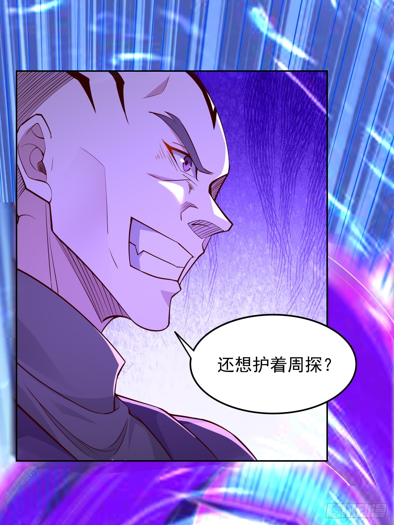 《我的神器能升级》第96话这小子绝对有猫腻！ 第35页