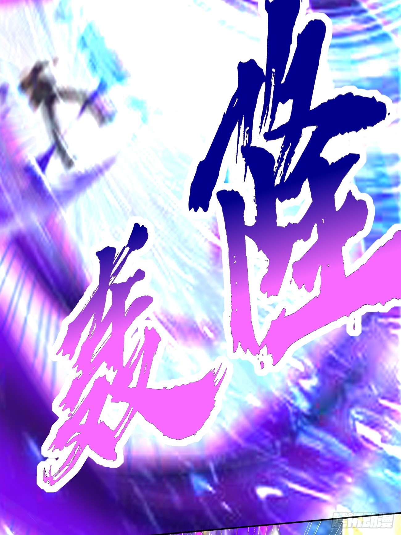 《我的神器能升级》第96话这小子绝对有猫腻！ 第37页