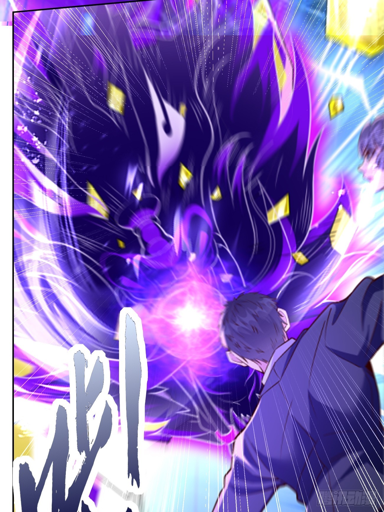 《我的神器能升级》第96话这小子绝对有猫腻！ 第38页