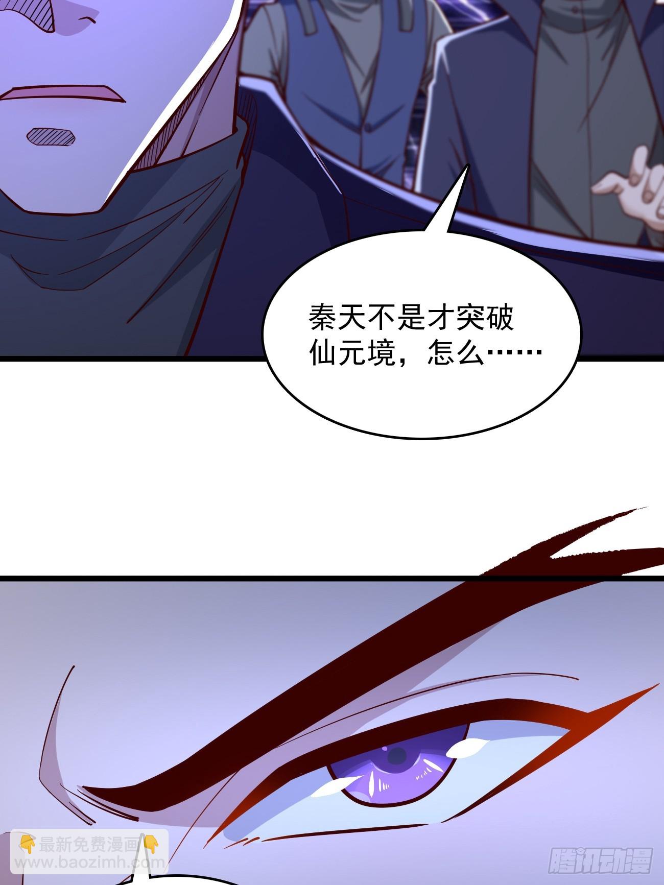 《我的神器能升级》第96话这小子绝对有猫腻！ 第3页