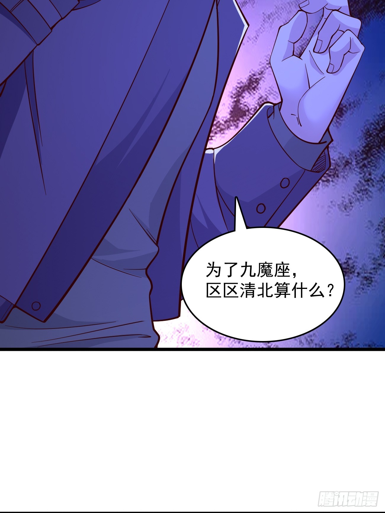 《我的神器能升级》第96话这小子绝对有猫腻！ 第5页