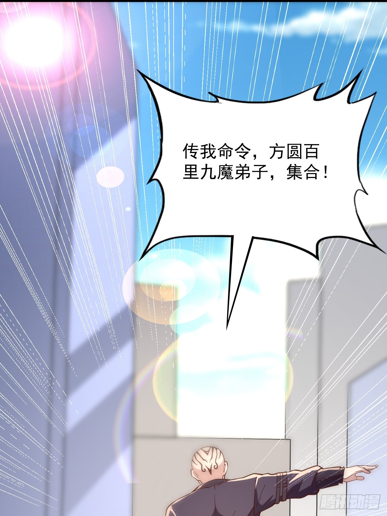 《我的神器能升级》第96话这小子绝对有猫腻！ 第6页
