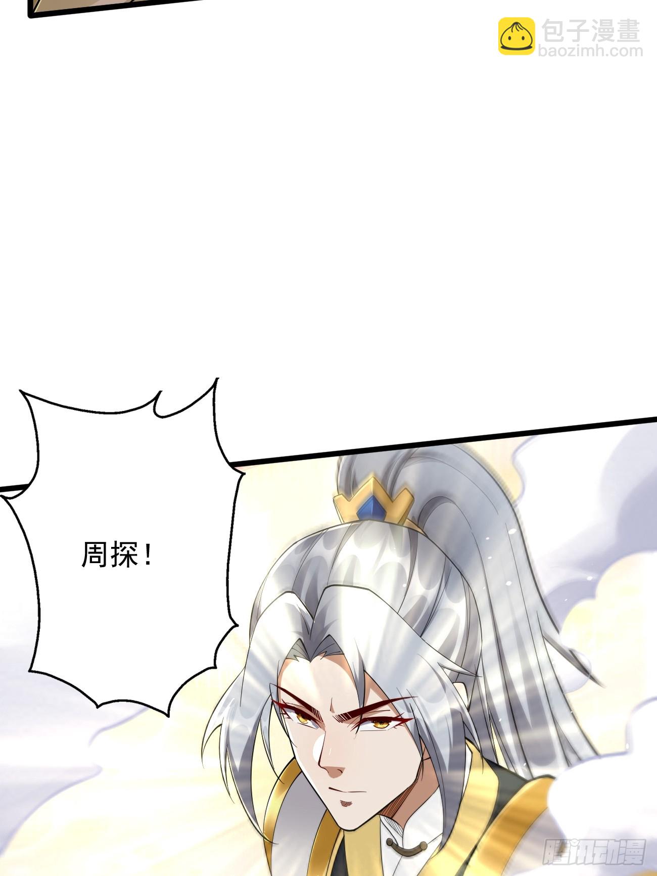 《我的神器能升级》第99话绝对实力！ 第14页