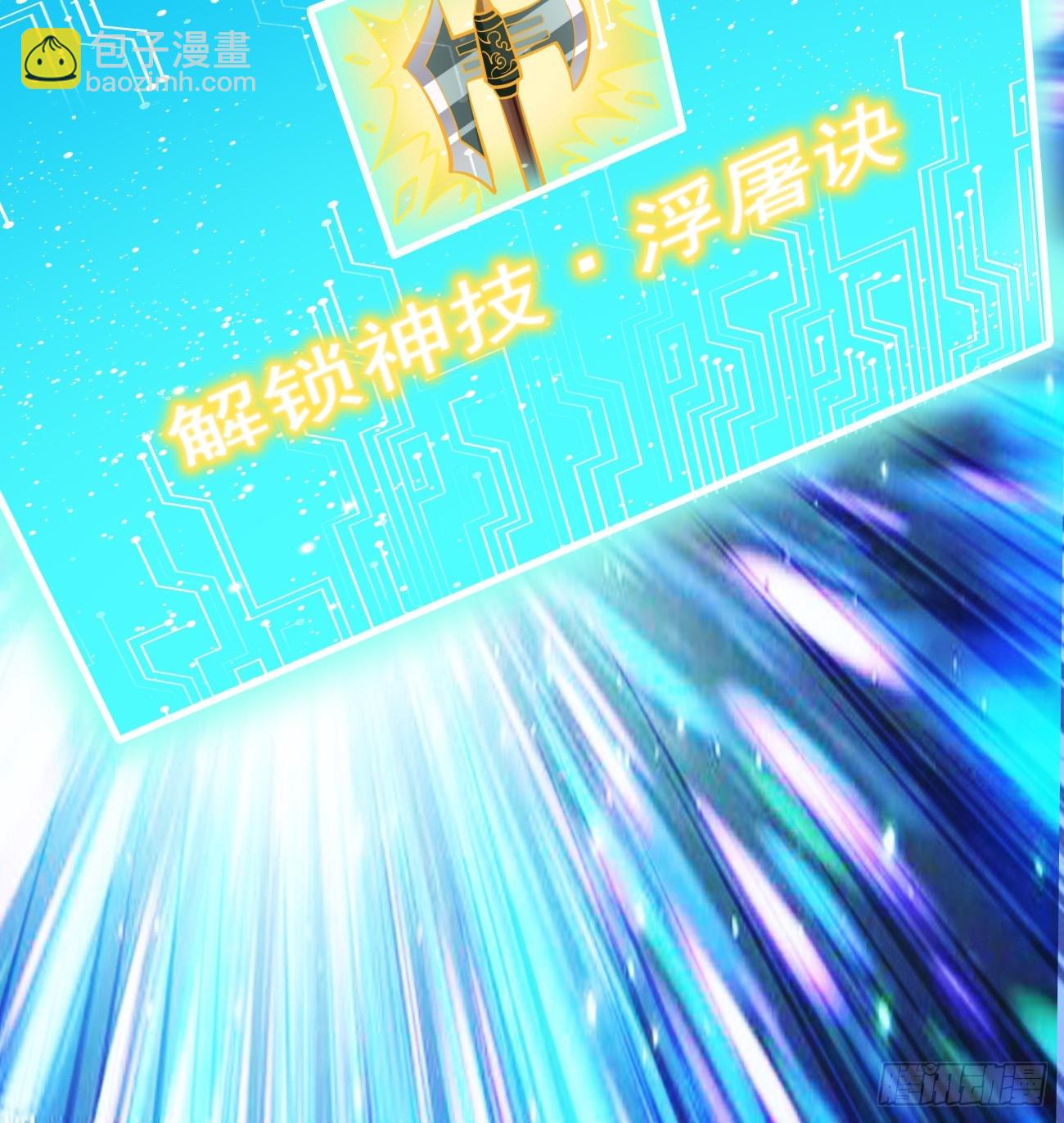 《我的神器能升级》第99话绝对实力！ 第22页