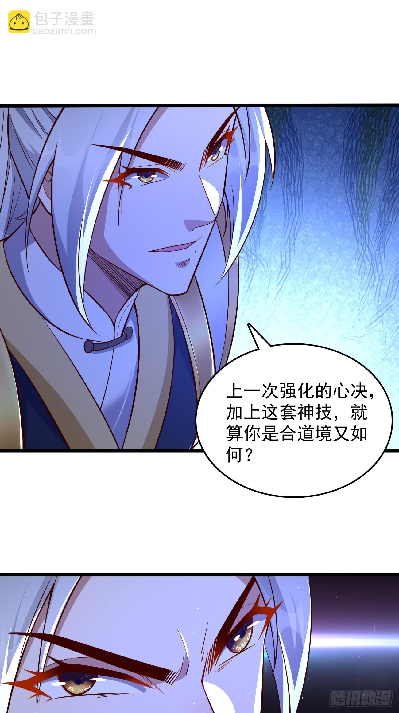 《我的神器能升级》第99话绝对实力！ 第23页