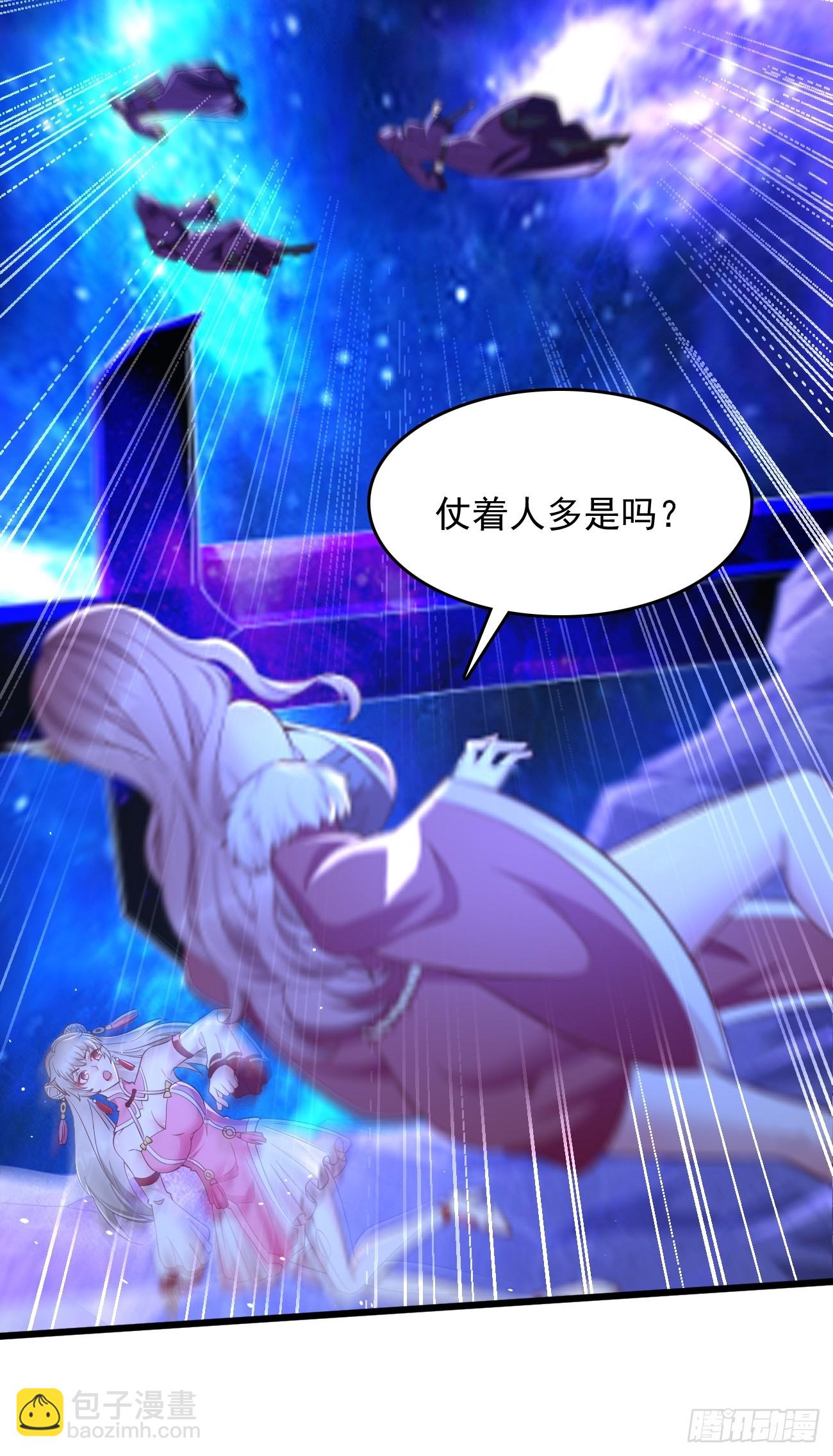 《我的神器能升级》第99话绝对实力！ 第27页