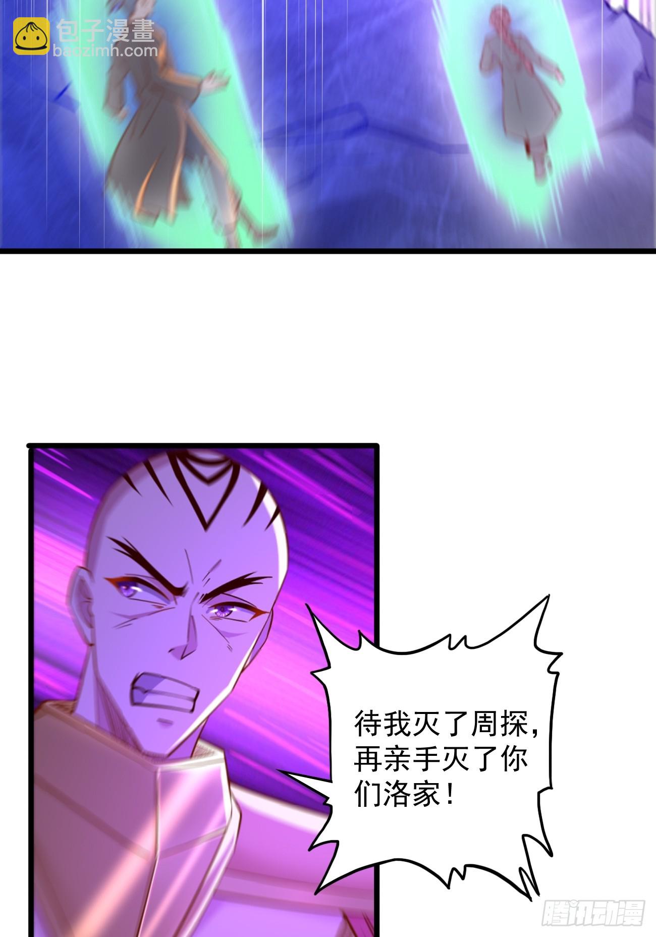《我的神器能升级》第99话绝对实力！ 第30页