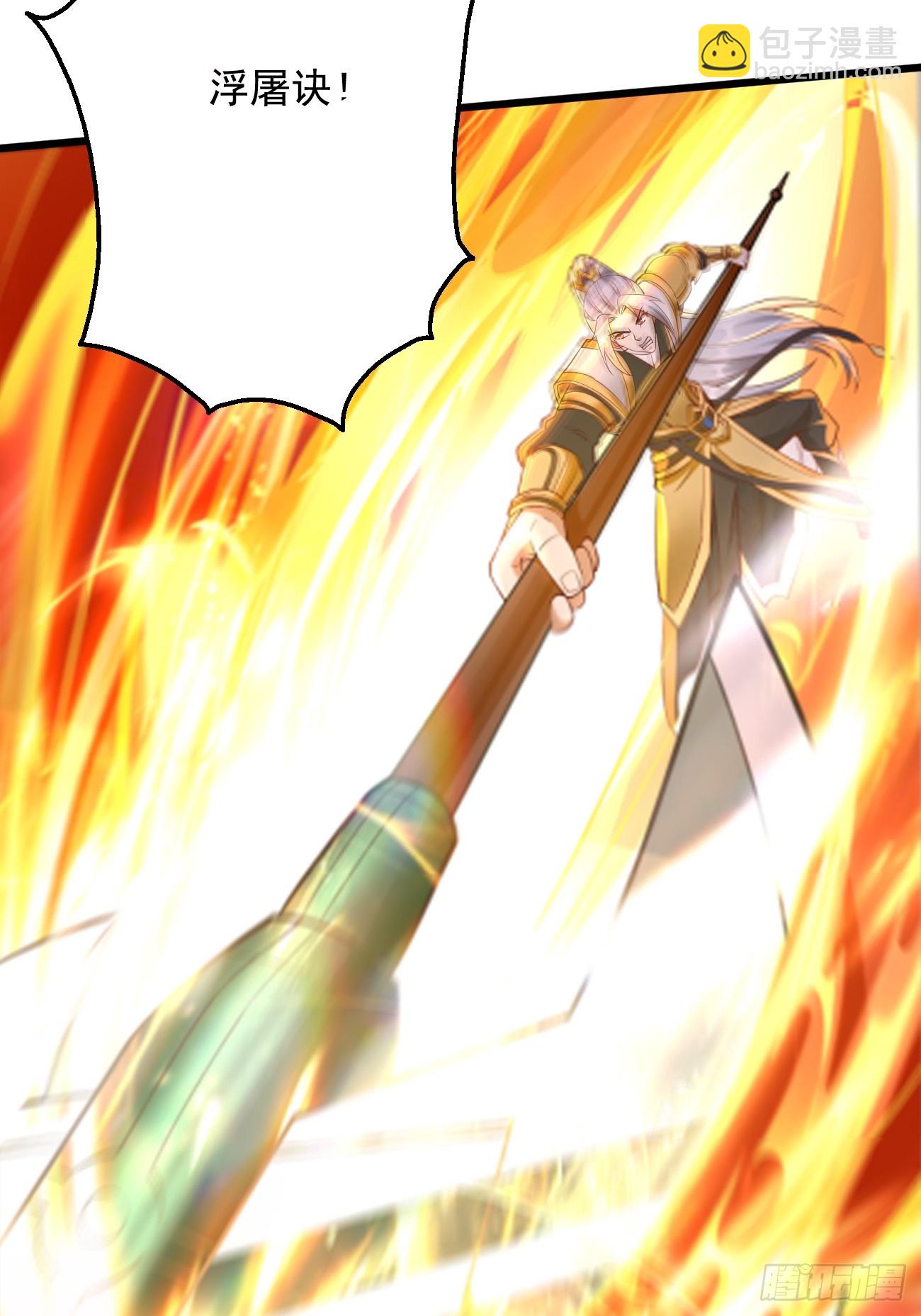 《我的神器能升级》第99话绝对实力！ 第35页