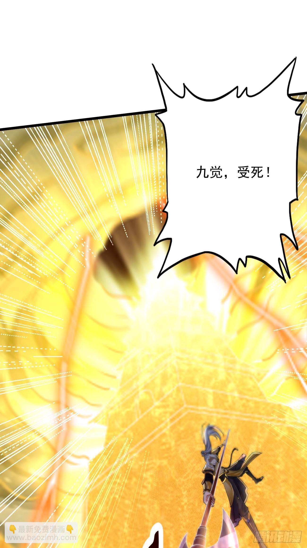 《我的神器能升级》第99话绝对实力！ 第37页