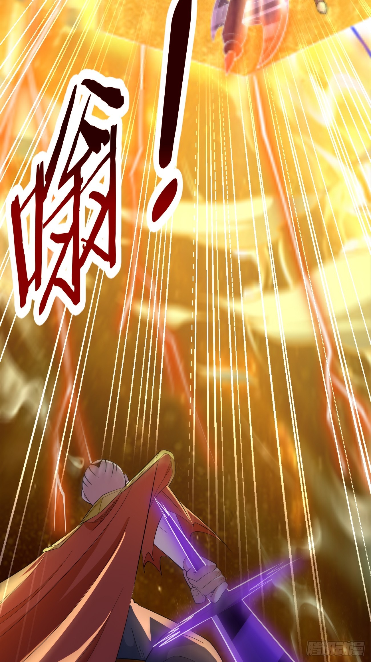 《我的神器能升级》第99话绝对实力！ 第38页