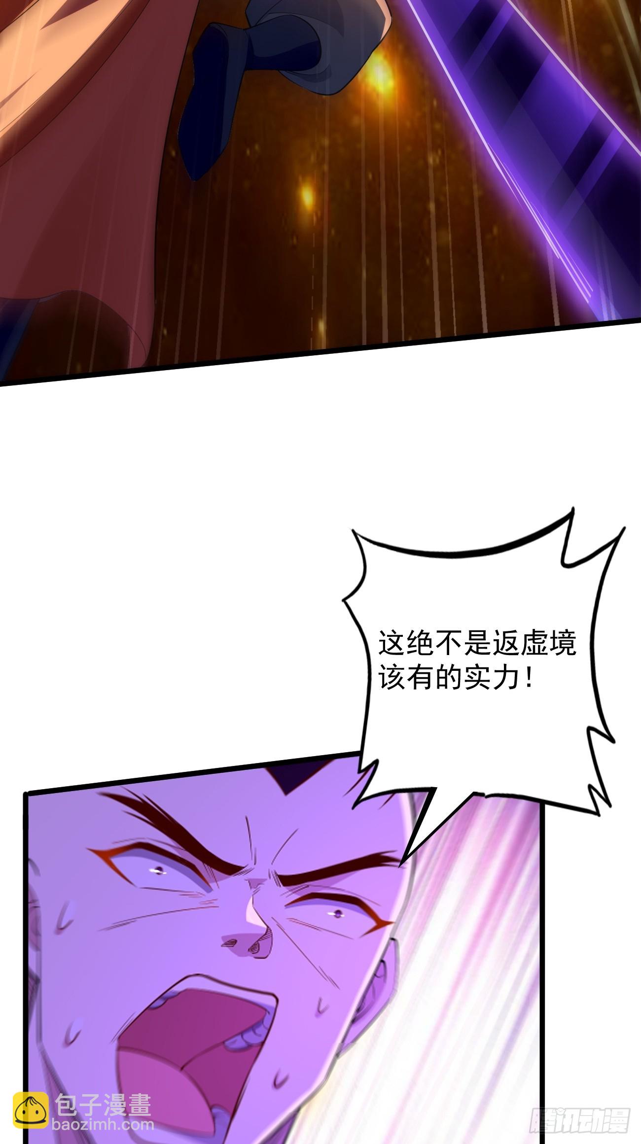 《我的神器能升级》第99话绝对实力！ 第39页