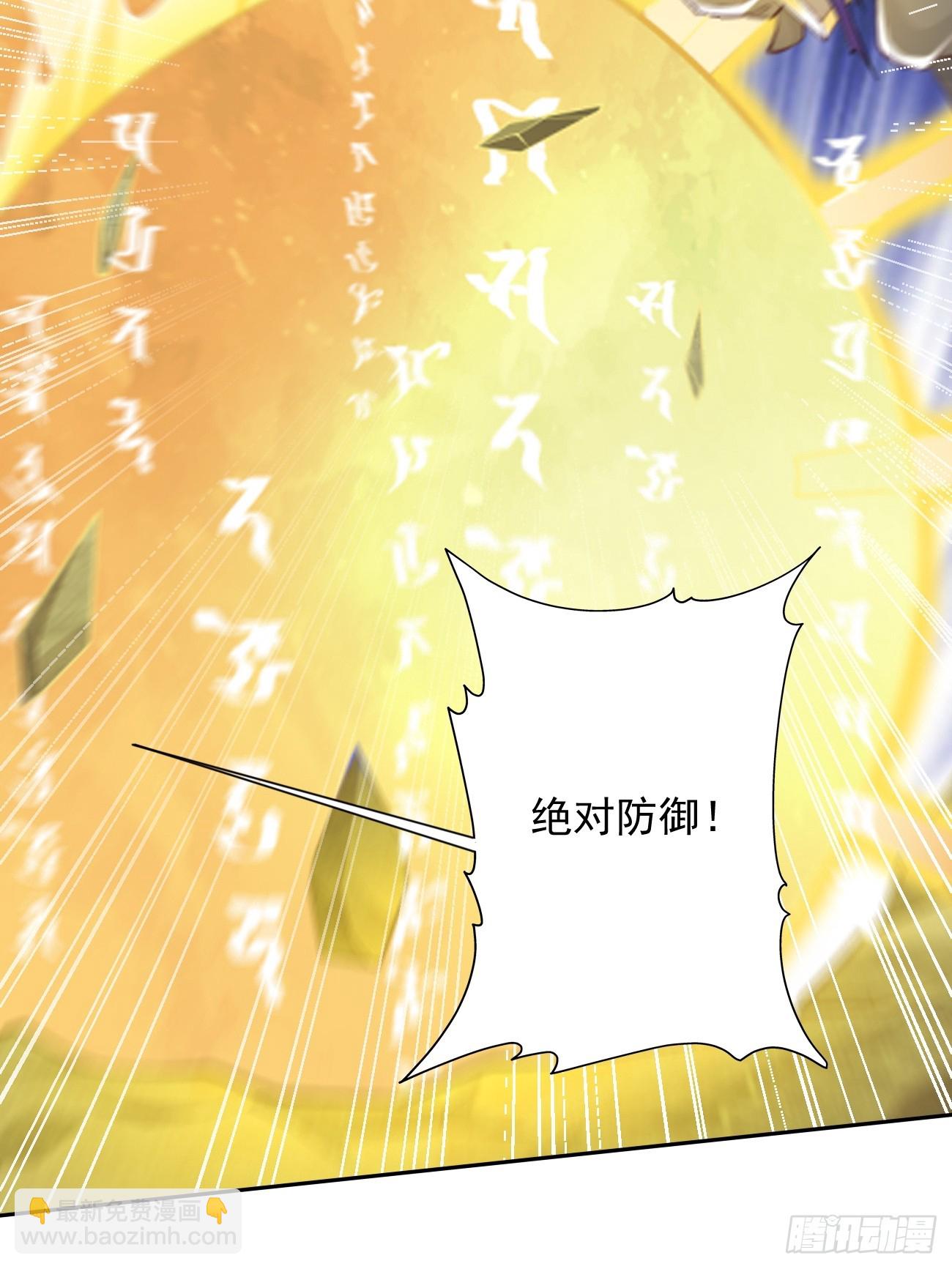 《我的神器能升级》第99话绝对实力！ 第3页