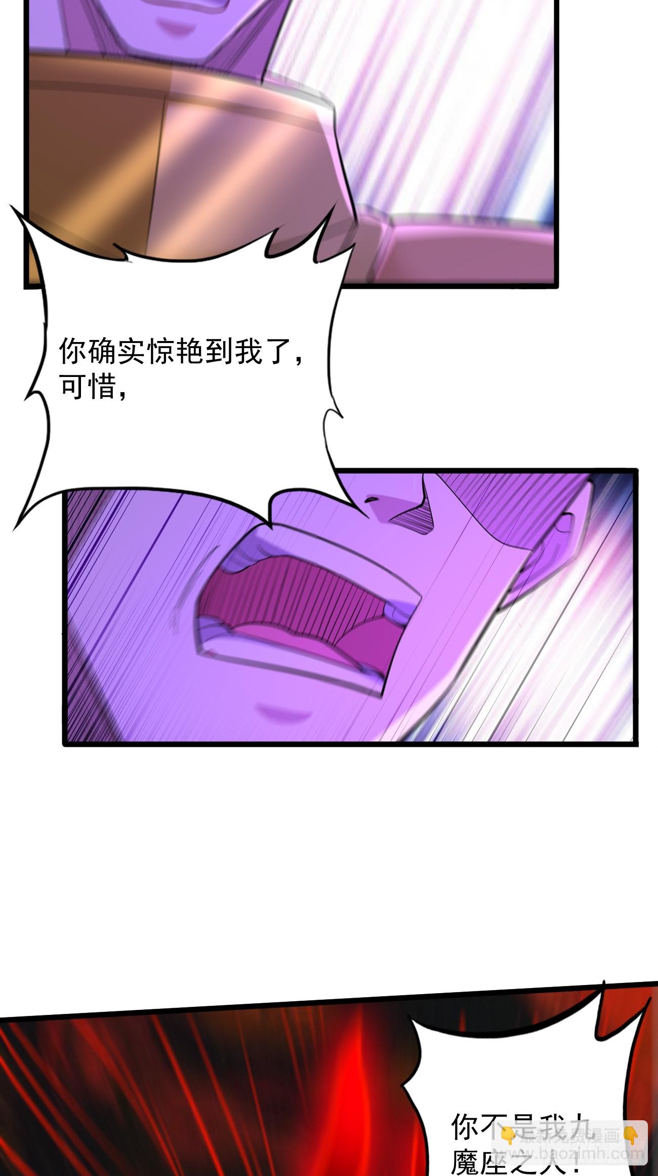 《我的神器能升级》第99话绝对实力！ 第40页