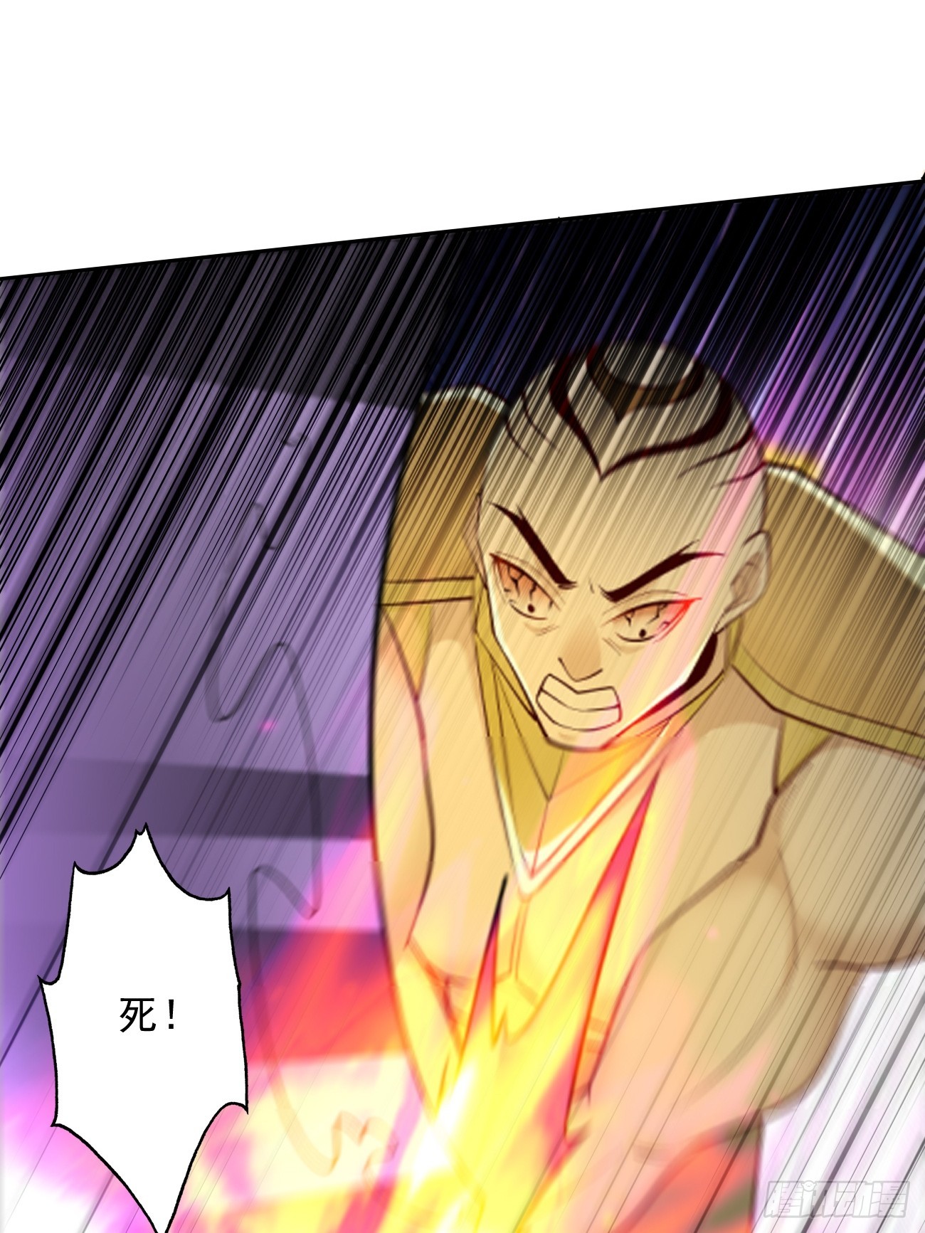 《我的神器能升级》第99话绝对实力！ 第4页