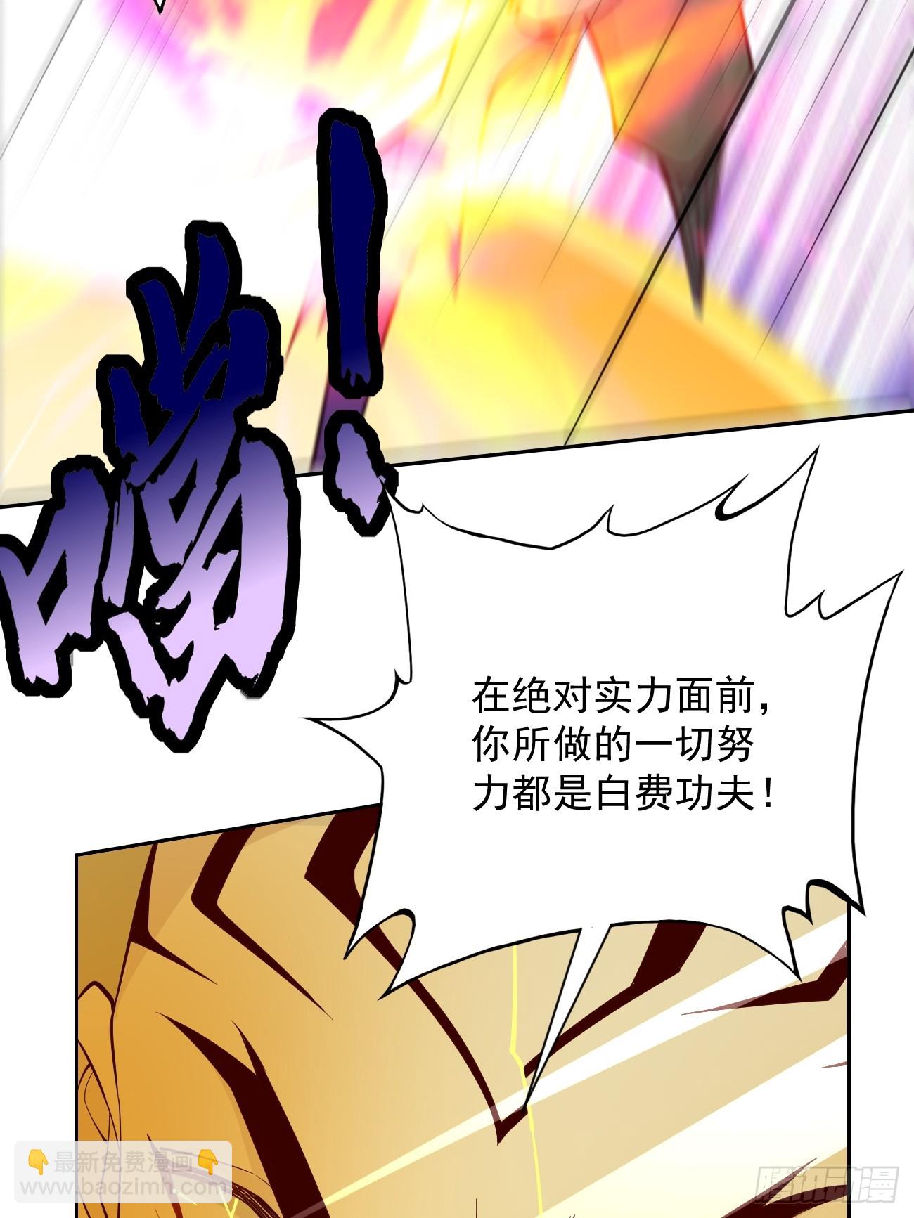 《我的神器能升级》第99话绝对实力！ 第5页