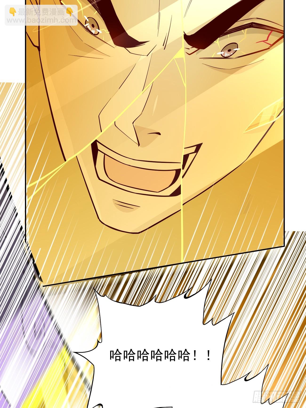 《我的神器能升级》第99话绝对实力！ 第6页