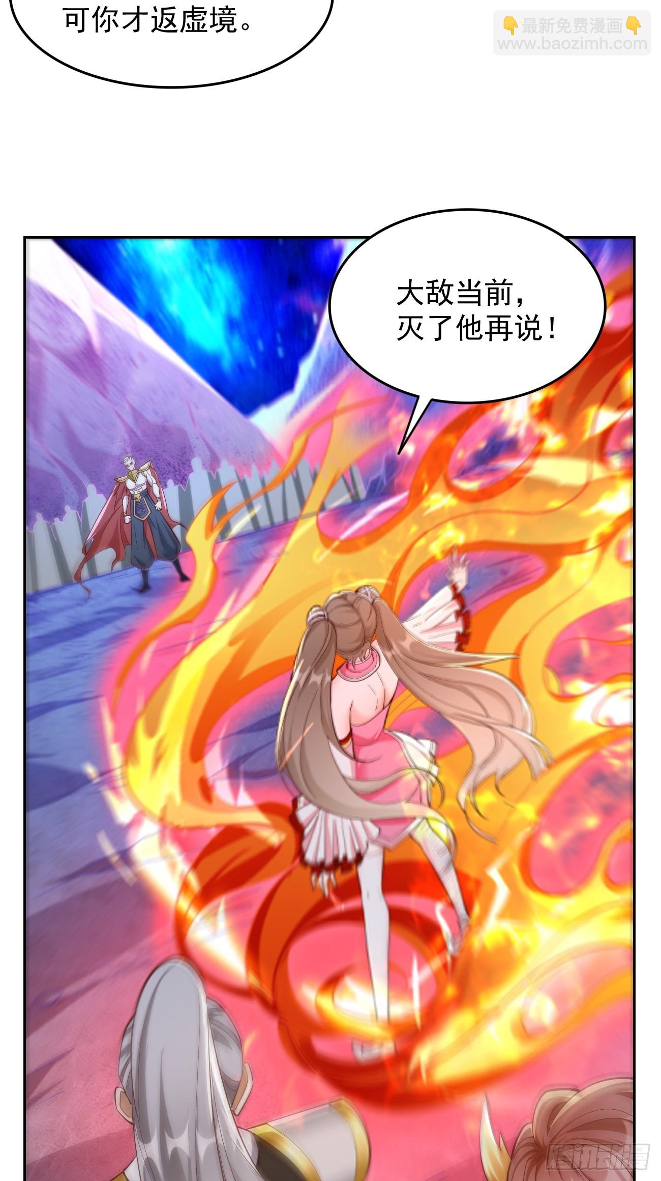 《我的神器能升级》第98话大敌当前！ 第10页