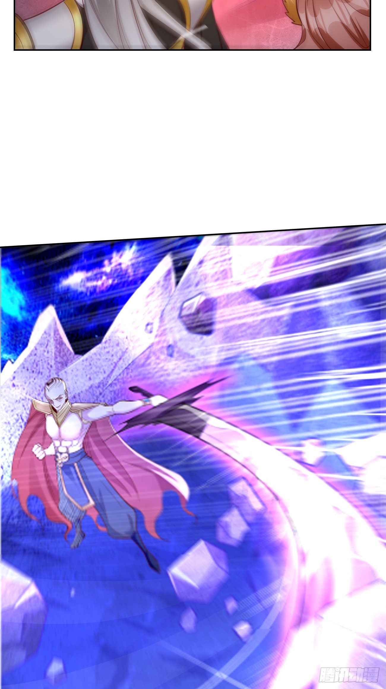 《我的神器能升级》第98话大敌当前！ 第11页