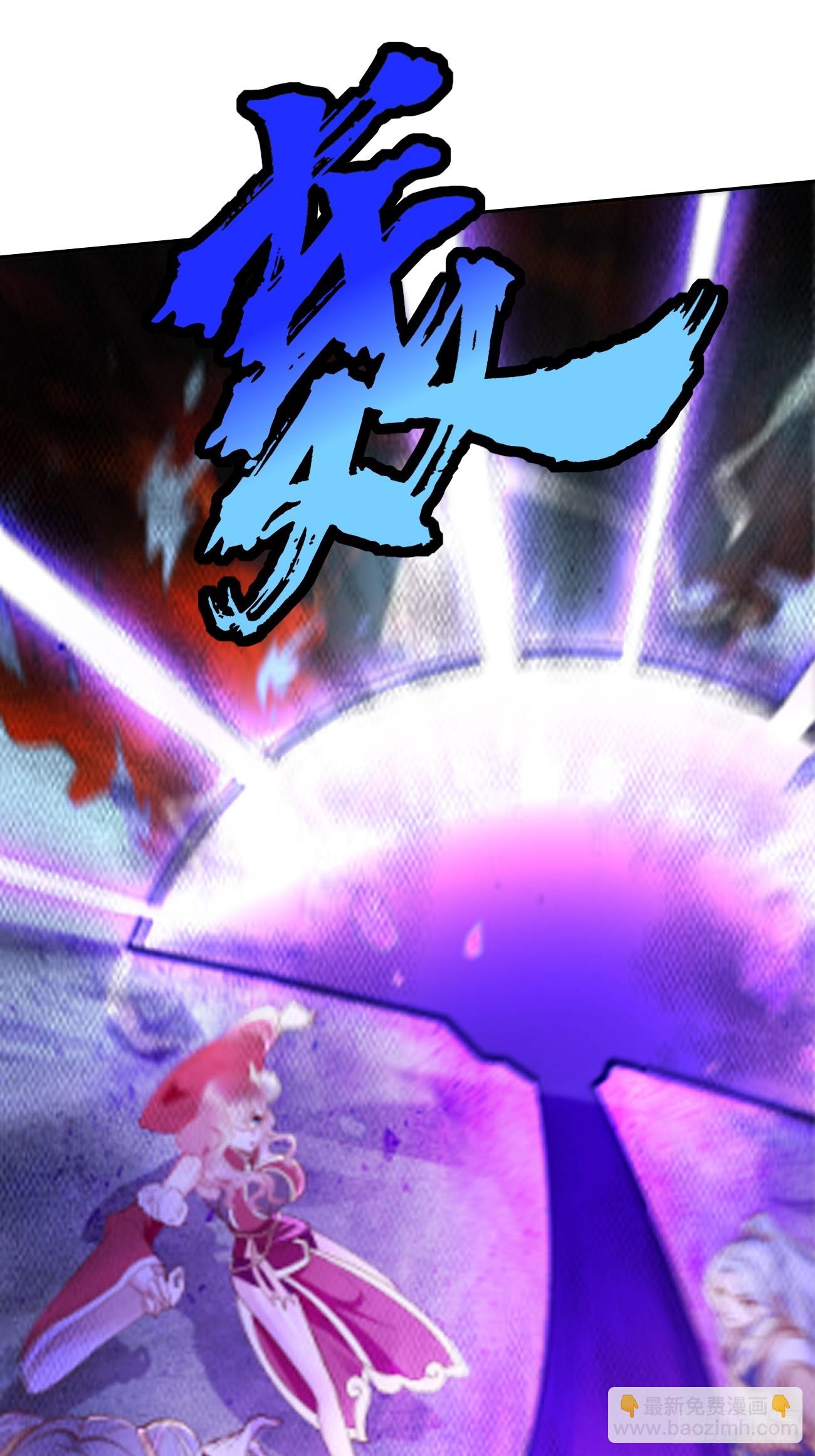 《我的神器能升级》第98话大敌当前！ 第13页
