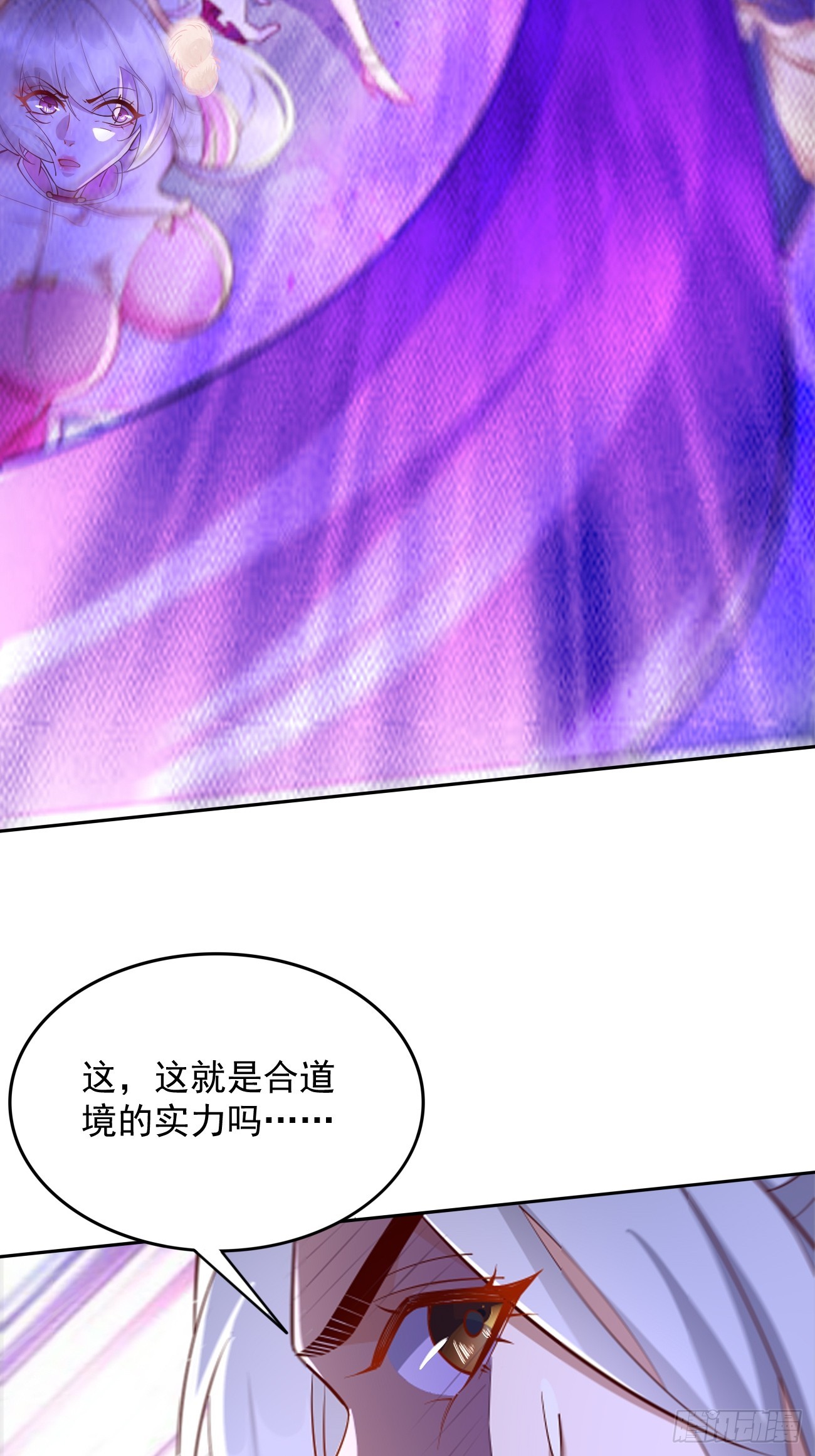 《我的神器能升级》第98话大敌当前！ 第14页
