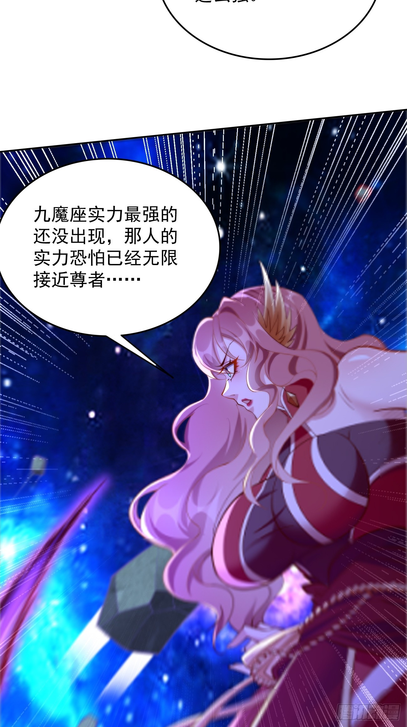 《我的神器能升级》第98话大敌当前！ 第16页