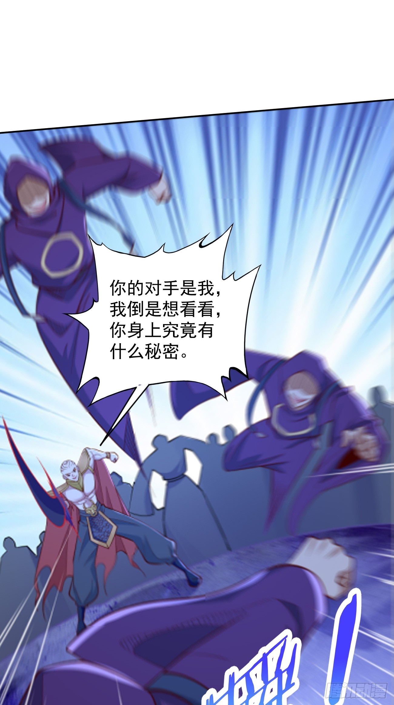 《我的神器能升级》第98话大敌当前！ 第18页