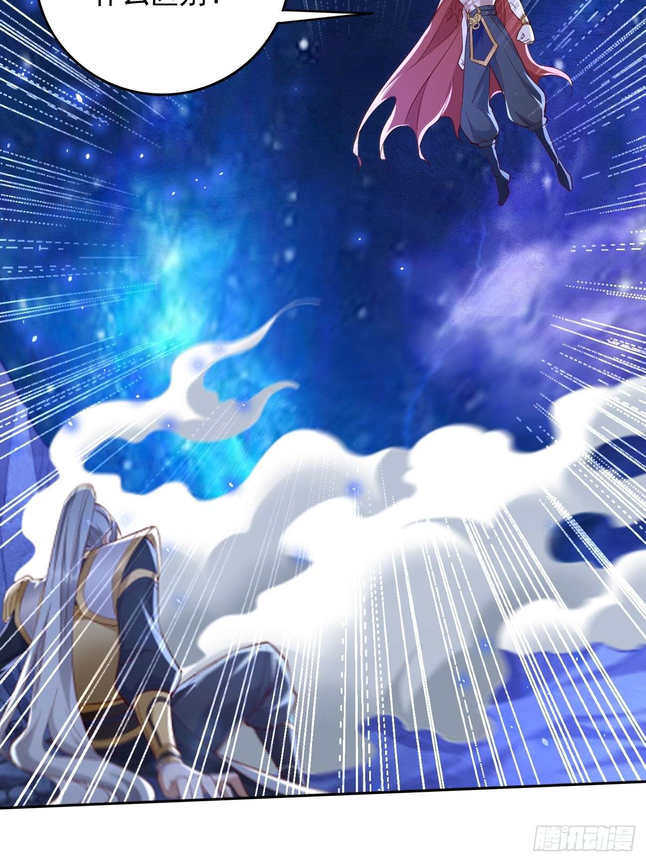 《我的神器能升级》第98话大敌当前！ 第24页