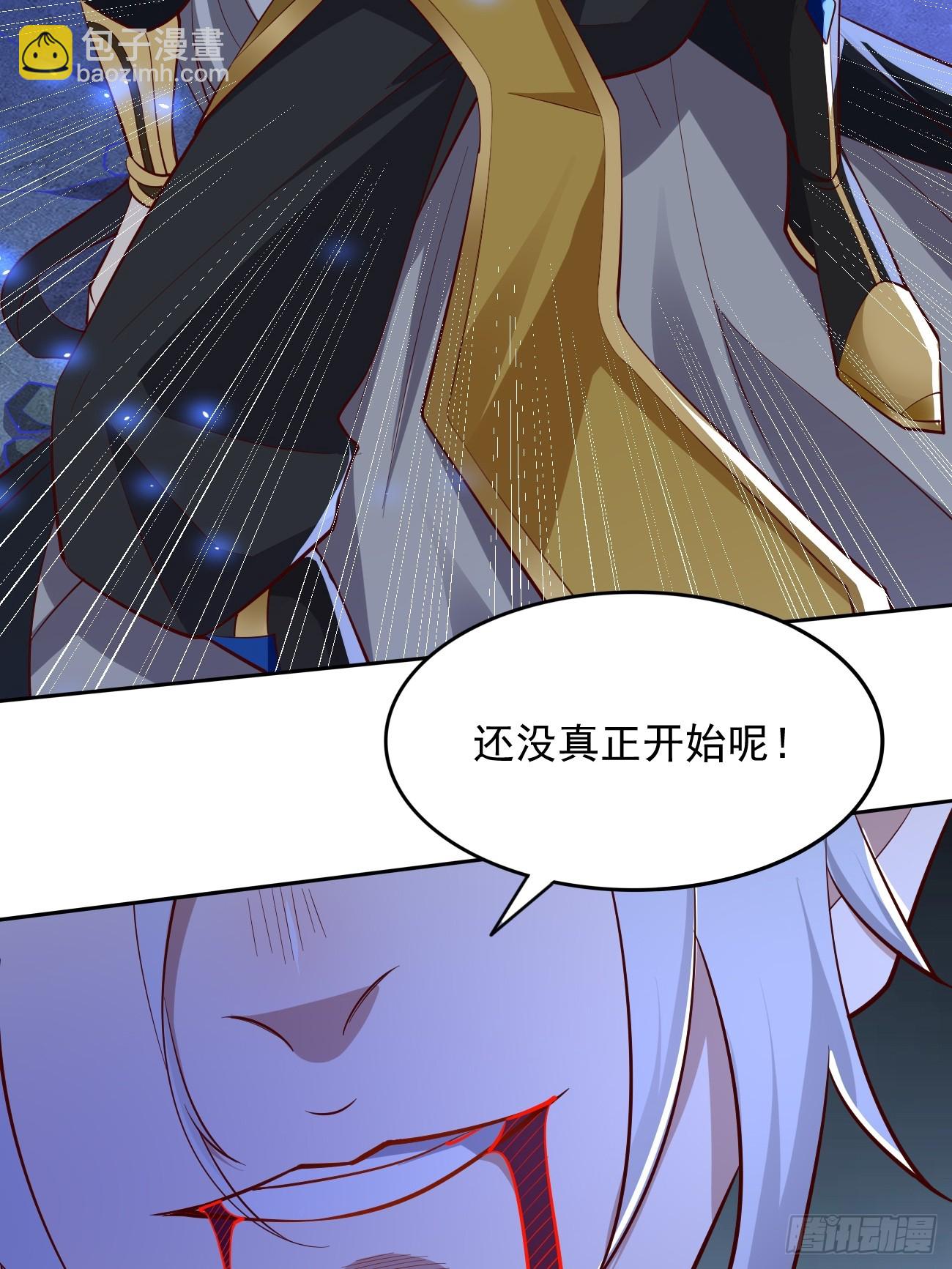 《我的神器能升级》第98话大敌当前！ 第27页