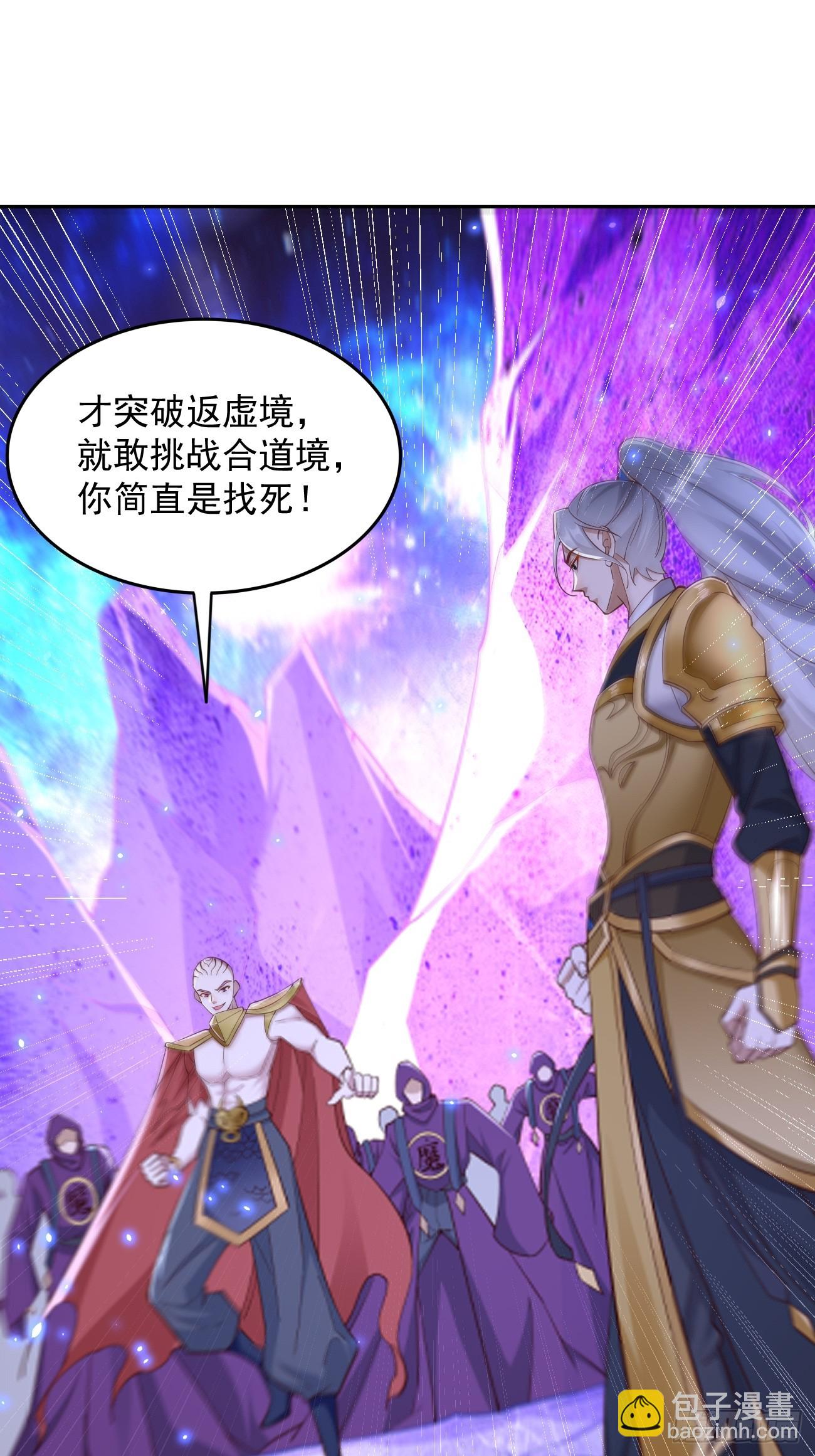 《我的神器能升级》第98话大敌当前！ 第2页