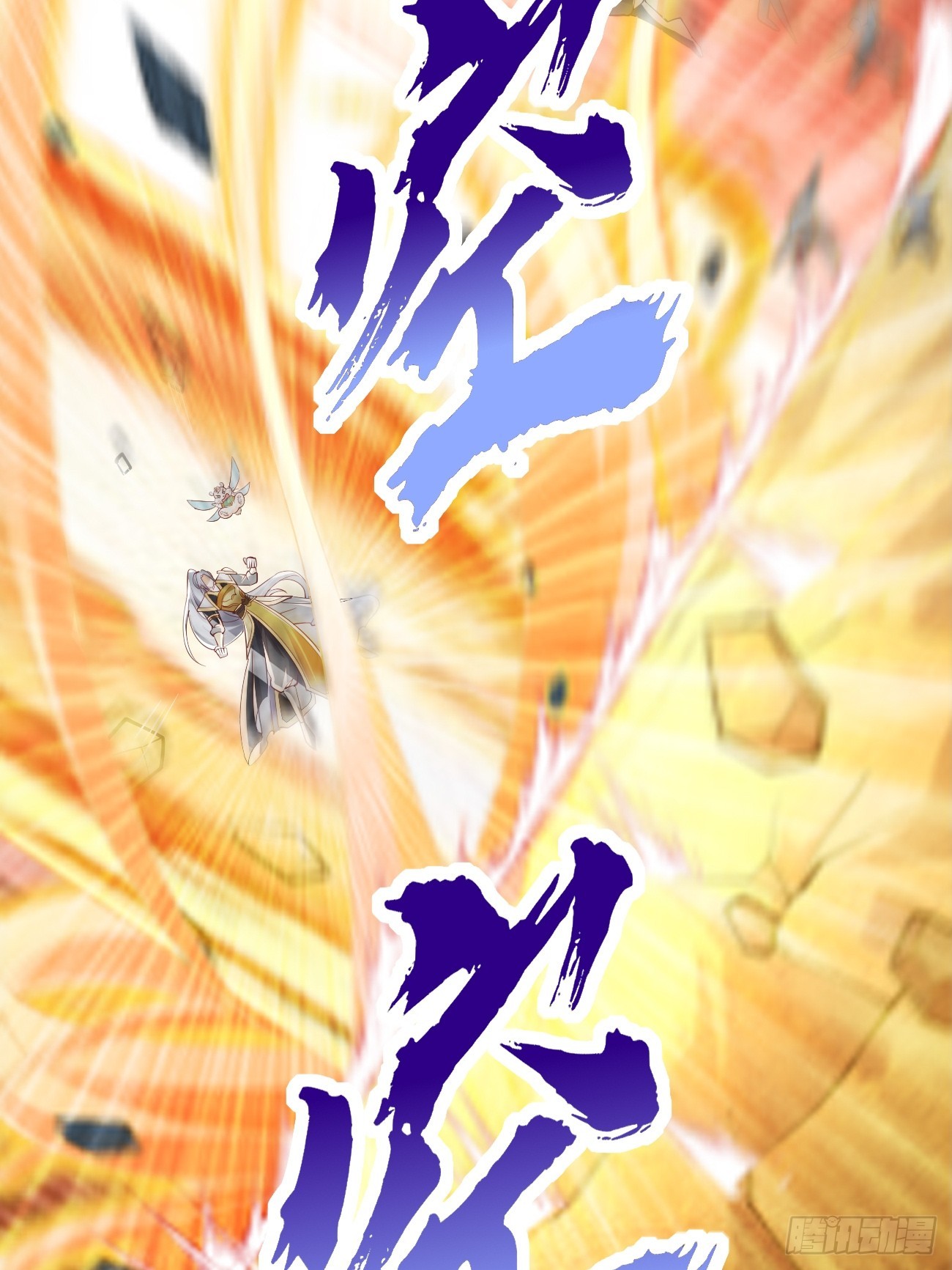 《我的神器能升级》第98话大敌当前！ 第31页