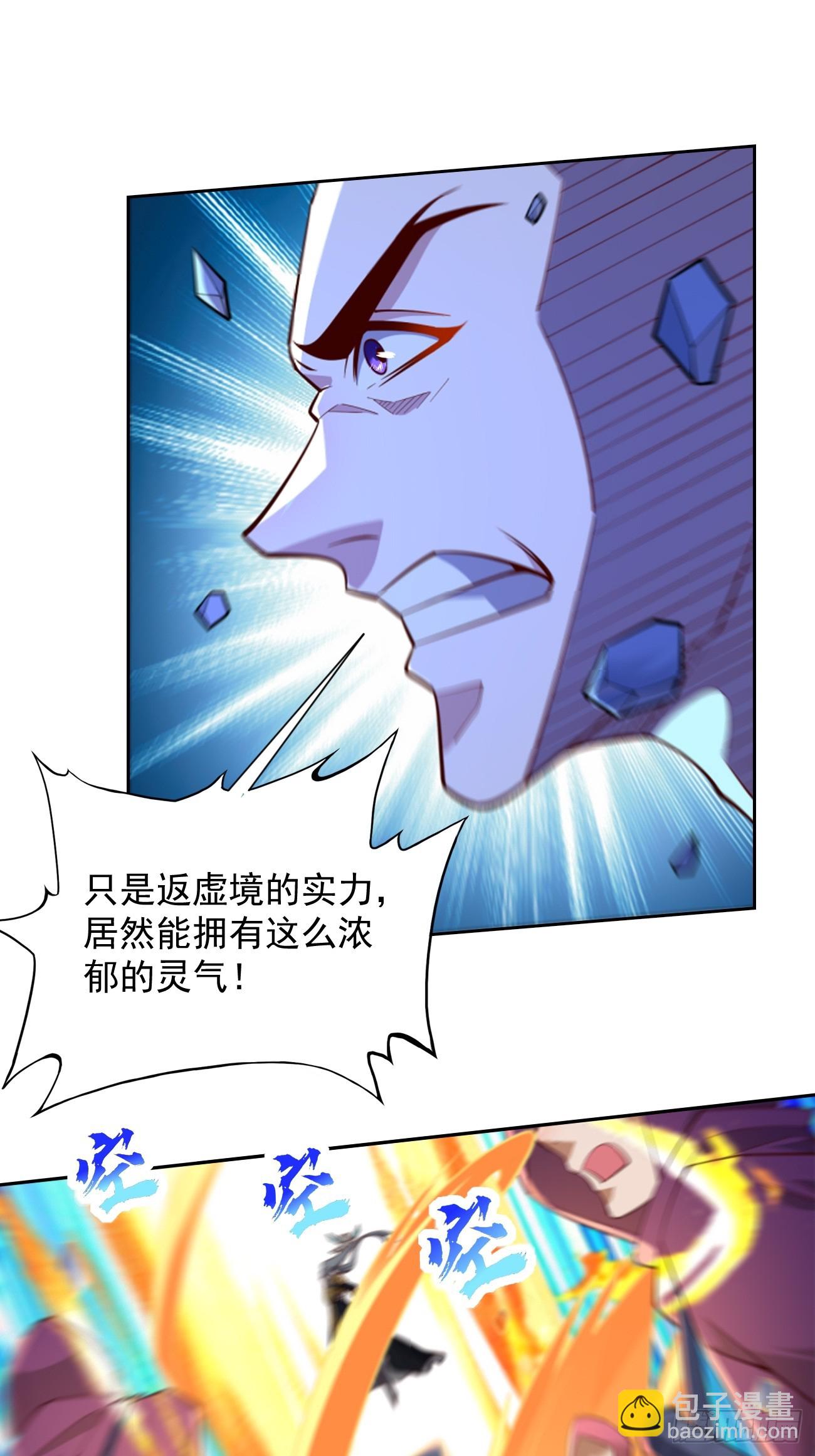 《我的神器能升级》第98话大敌当前！ 第33页