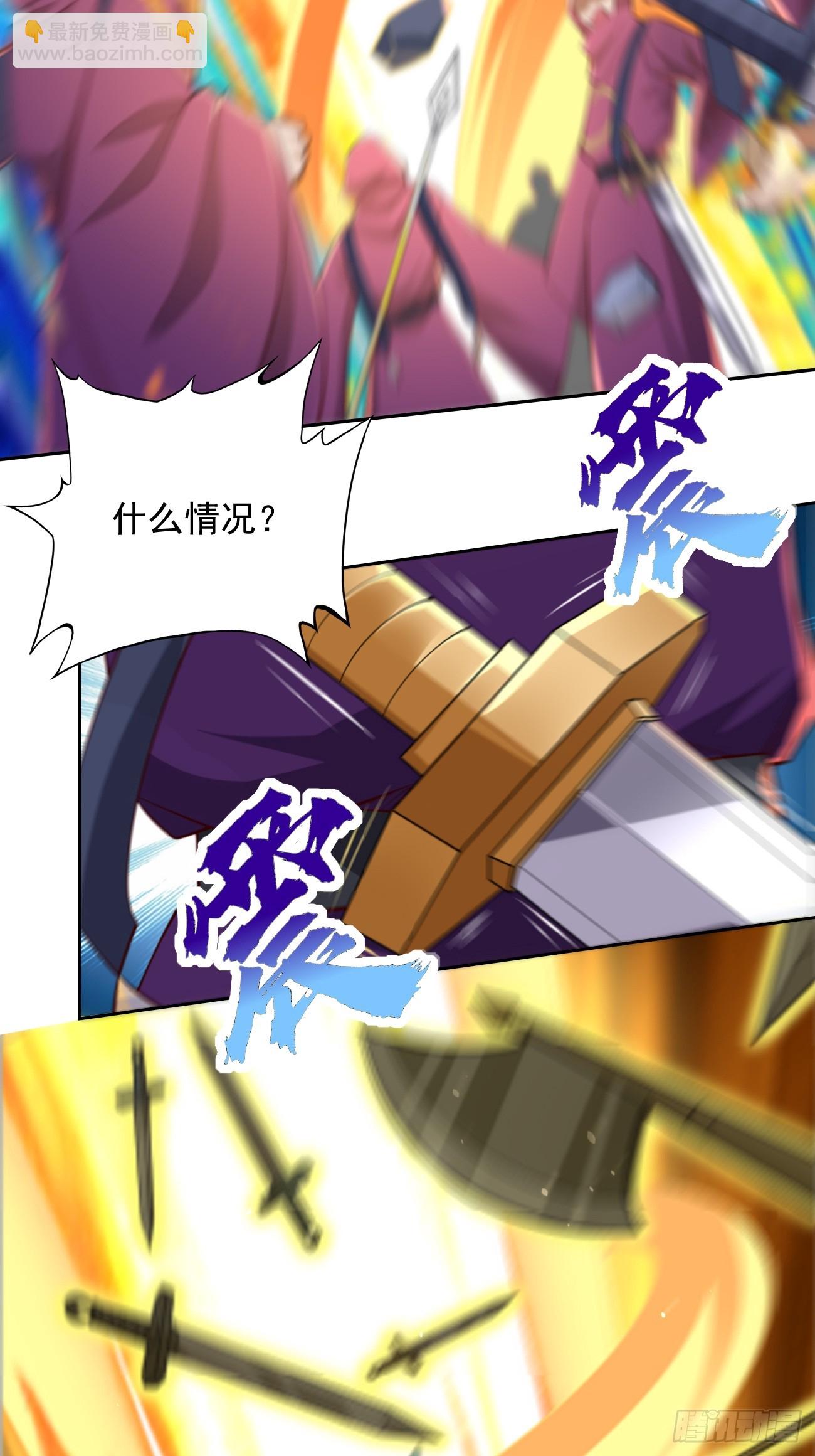 《我的神器能升级》第98话大敌当前！ 第34页