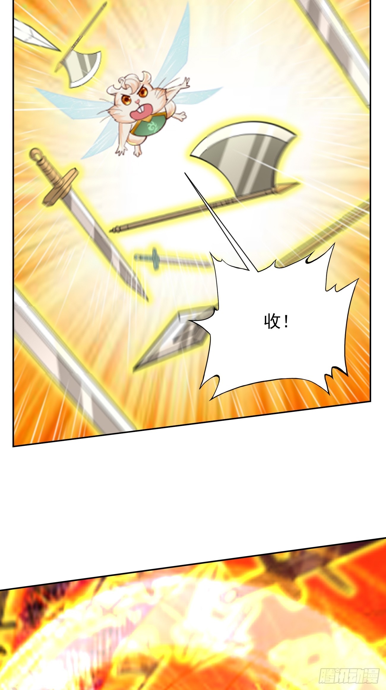 《我的神器能升级》第98话大敌当前！ 第36页