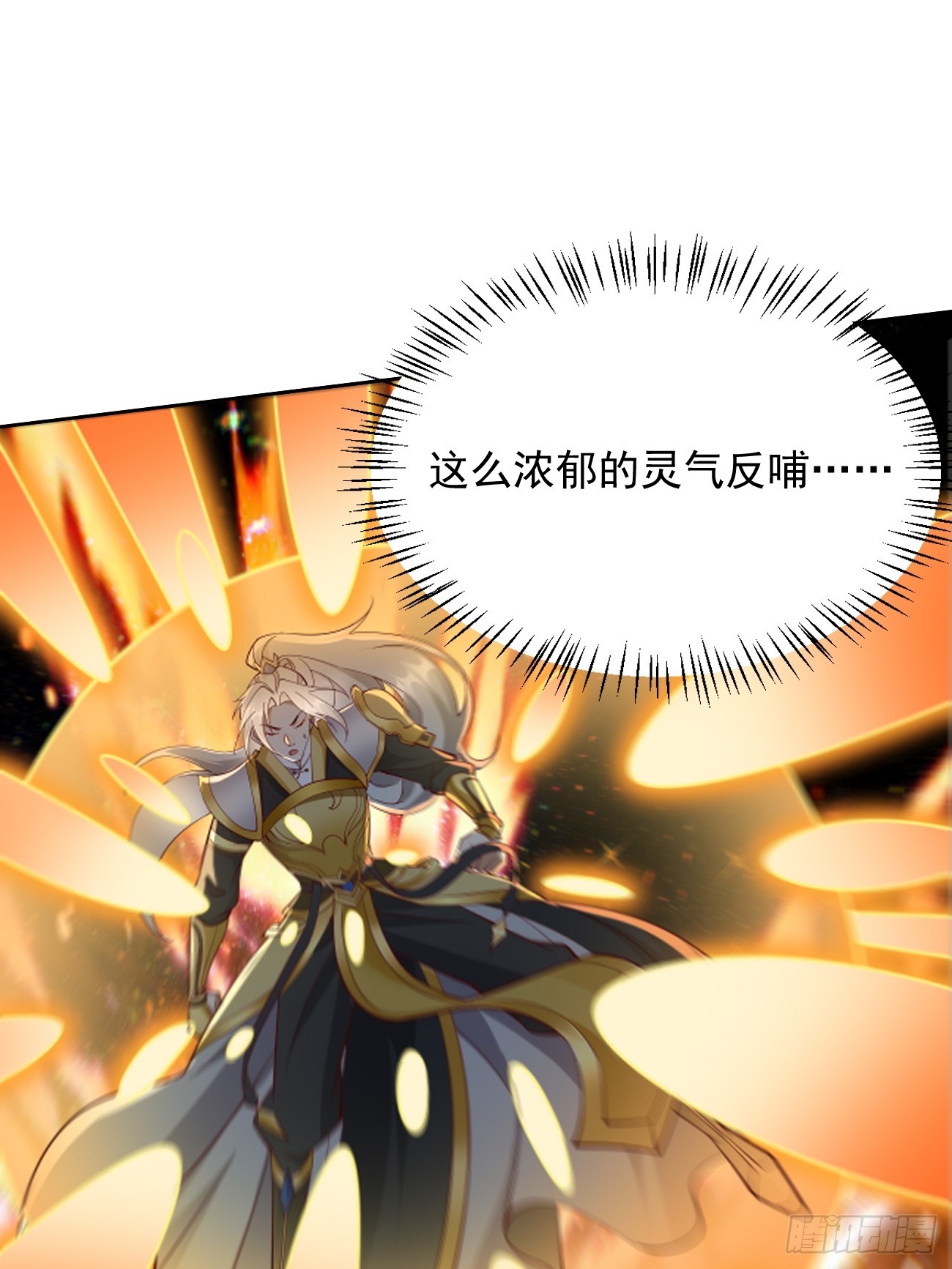 《我的神器能升级》第98话大敌当前！ 第39页