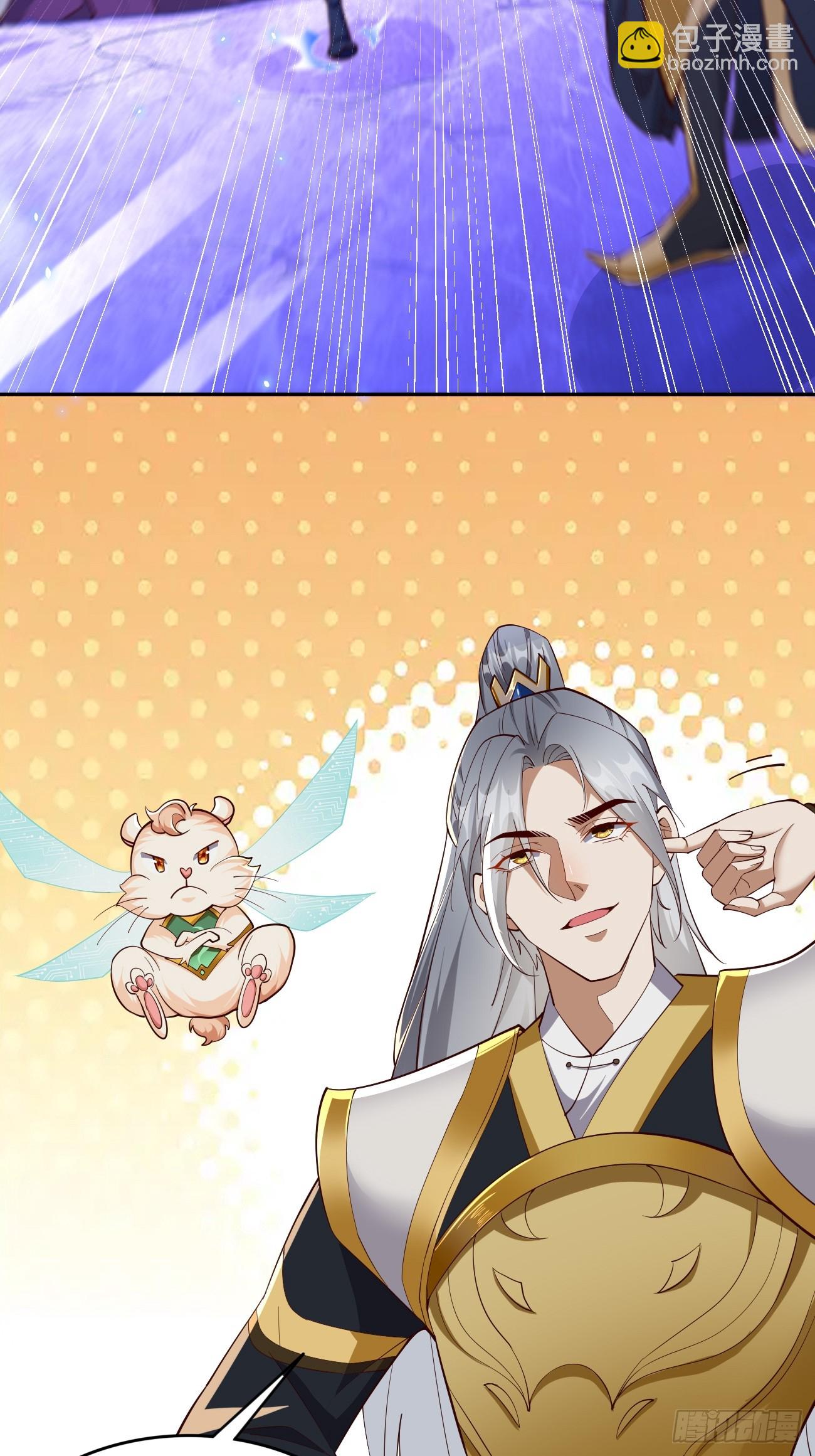 《我的神器能升级》第98话大敌当前！ 第3页