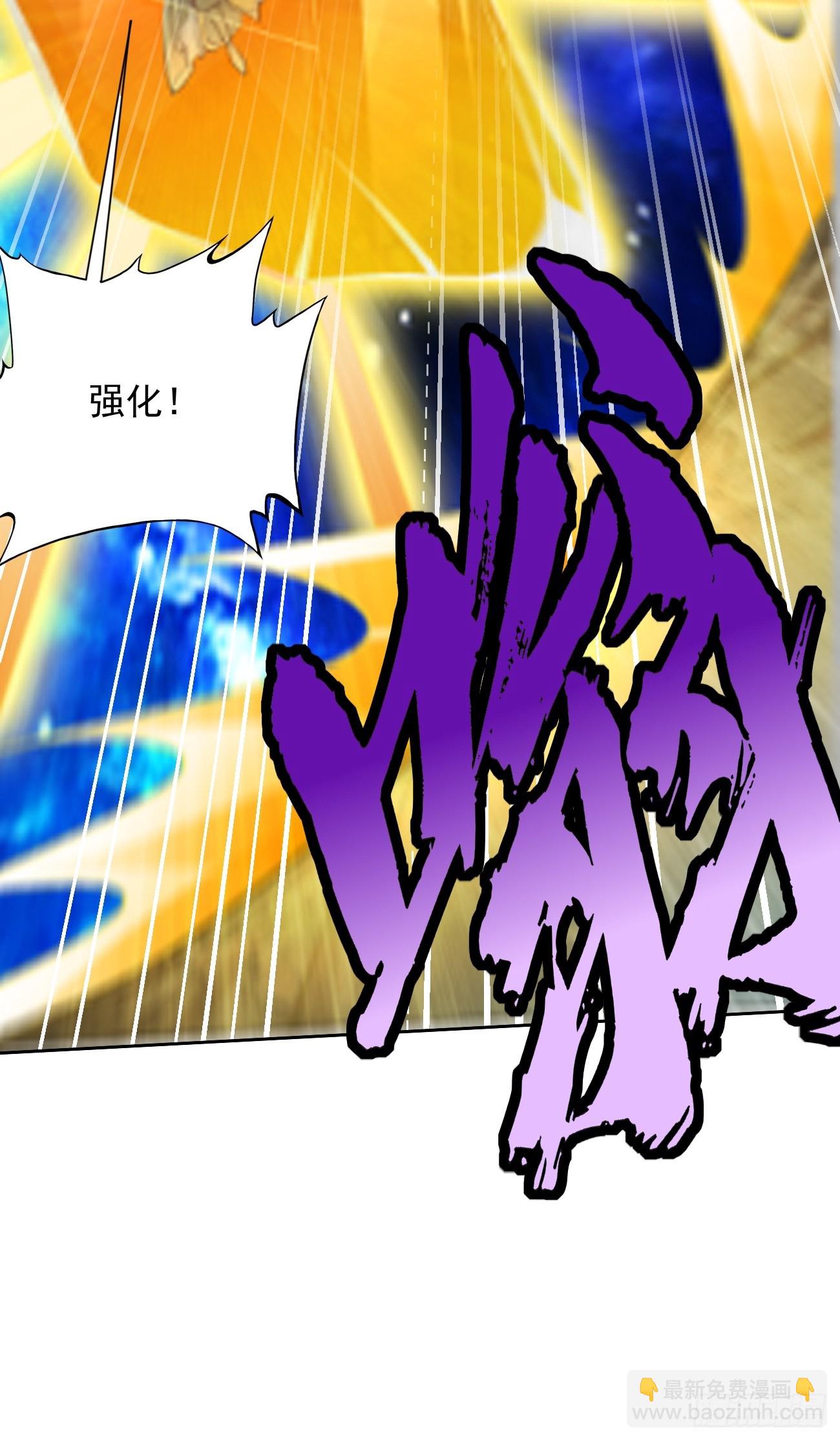 《我的神器能升级》第98话大敌当前！ 第44页