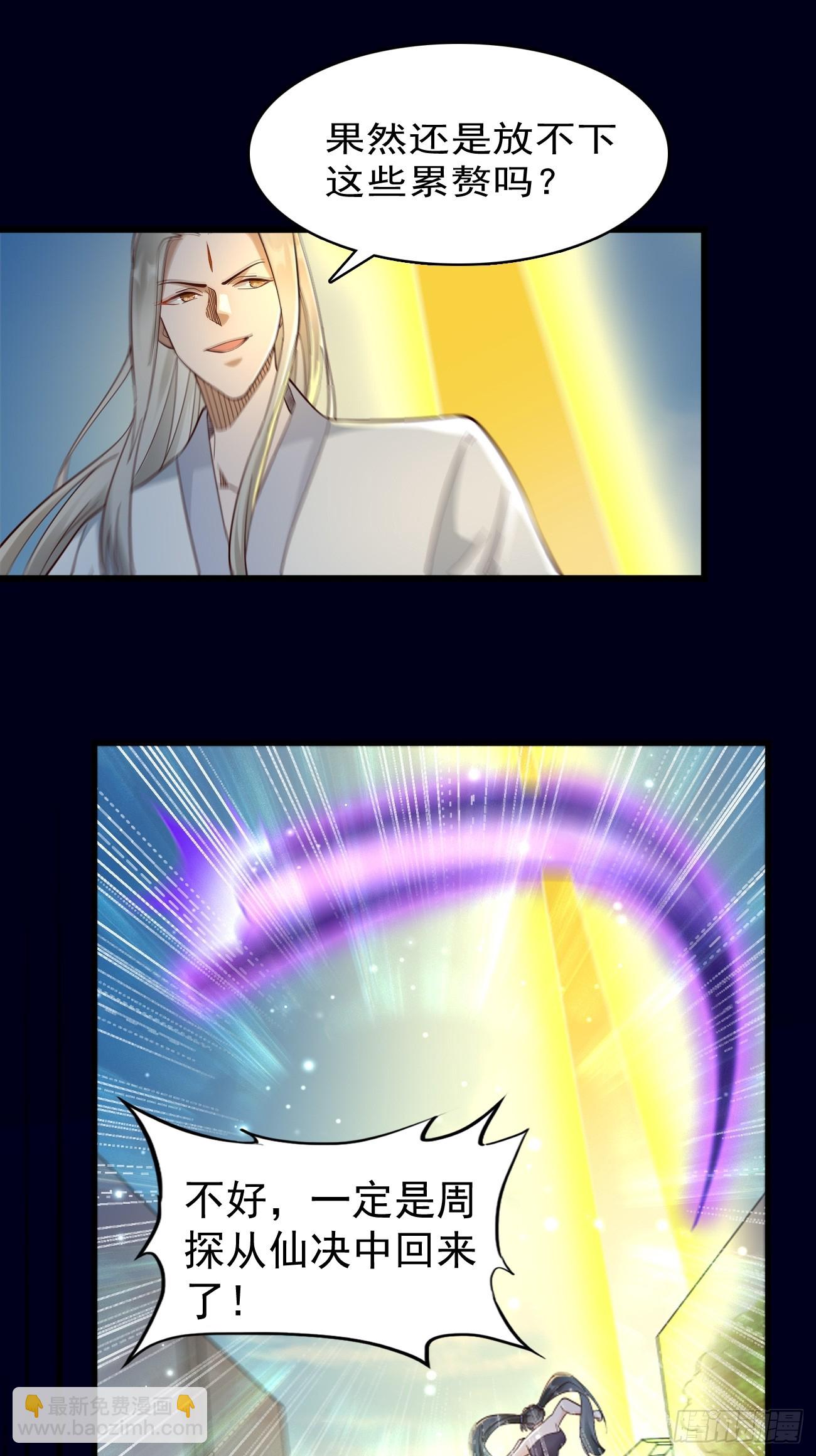 《我的神器能升级》第102话复灭清北武大！ 第12页