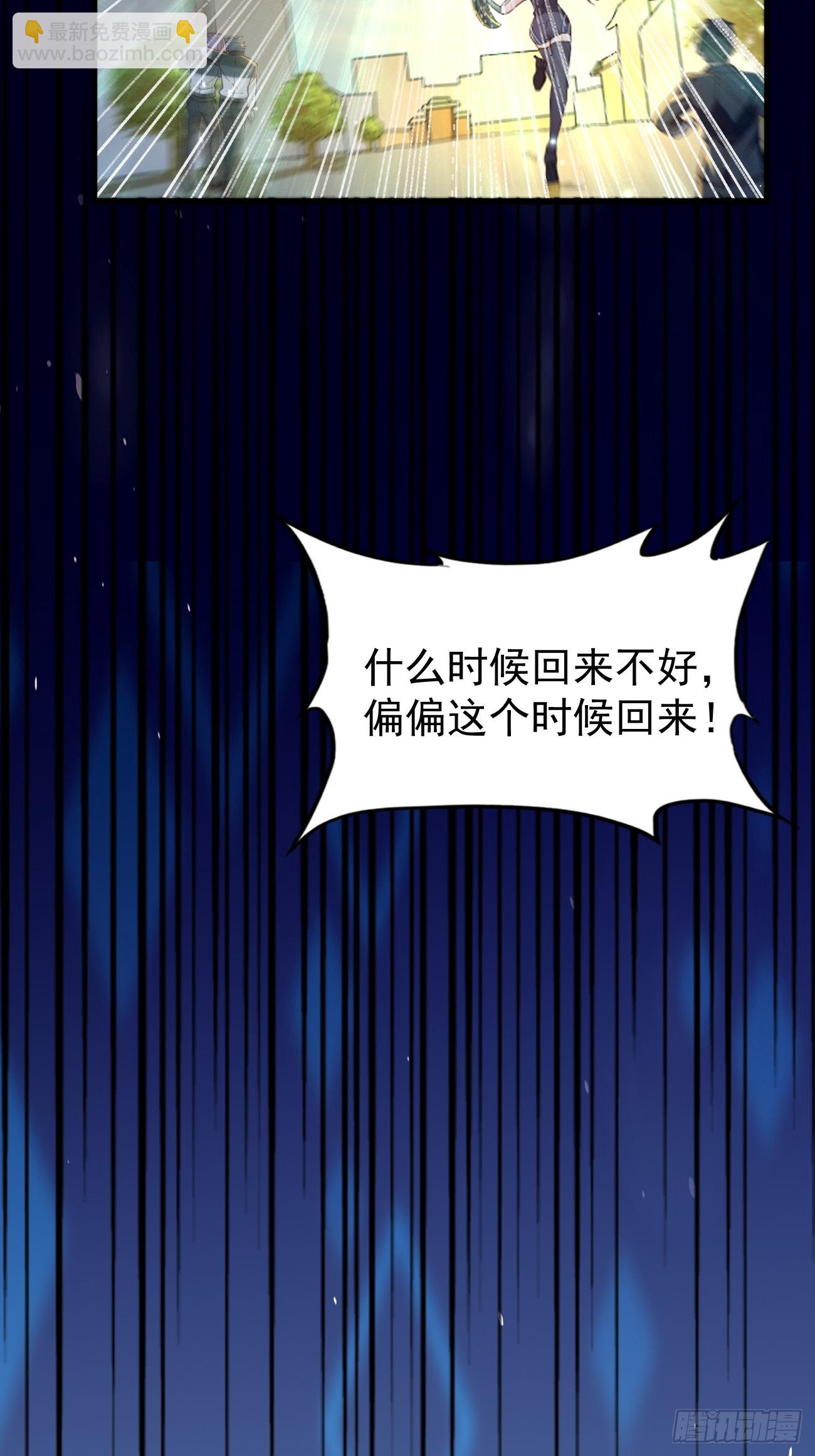 《我的神器能升级》第102话复灭清北武大！ 第13页