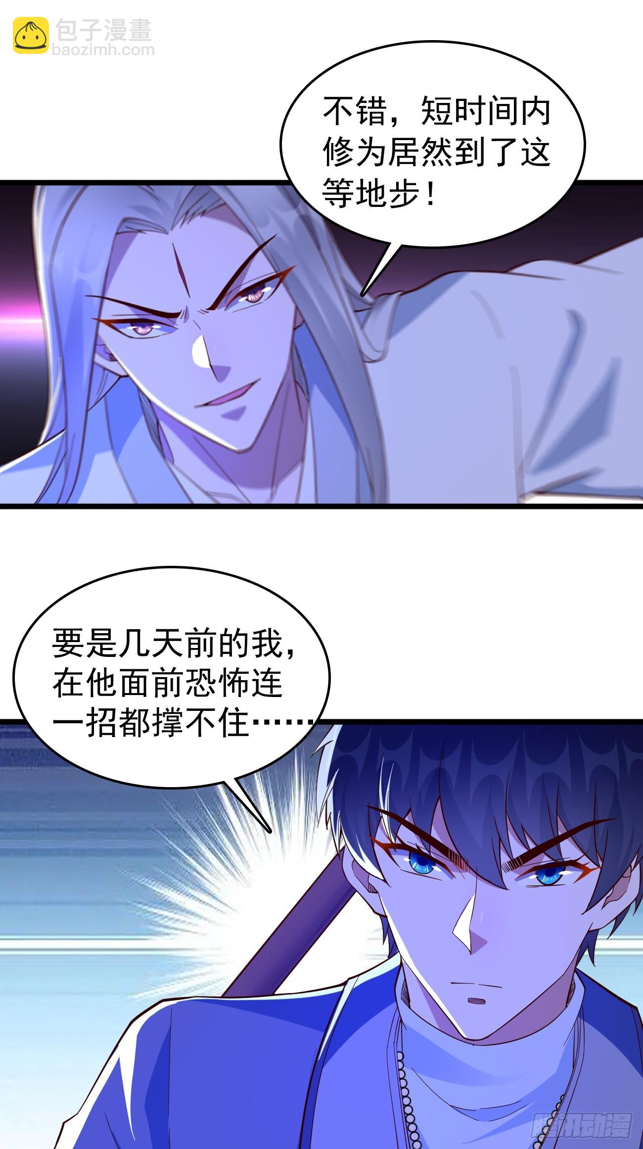 《我的神器能升级》第102话复灭清北武大！ 第17页
