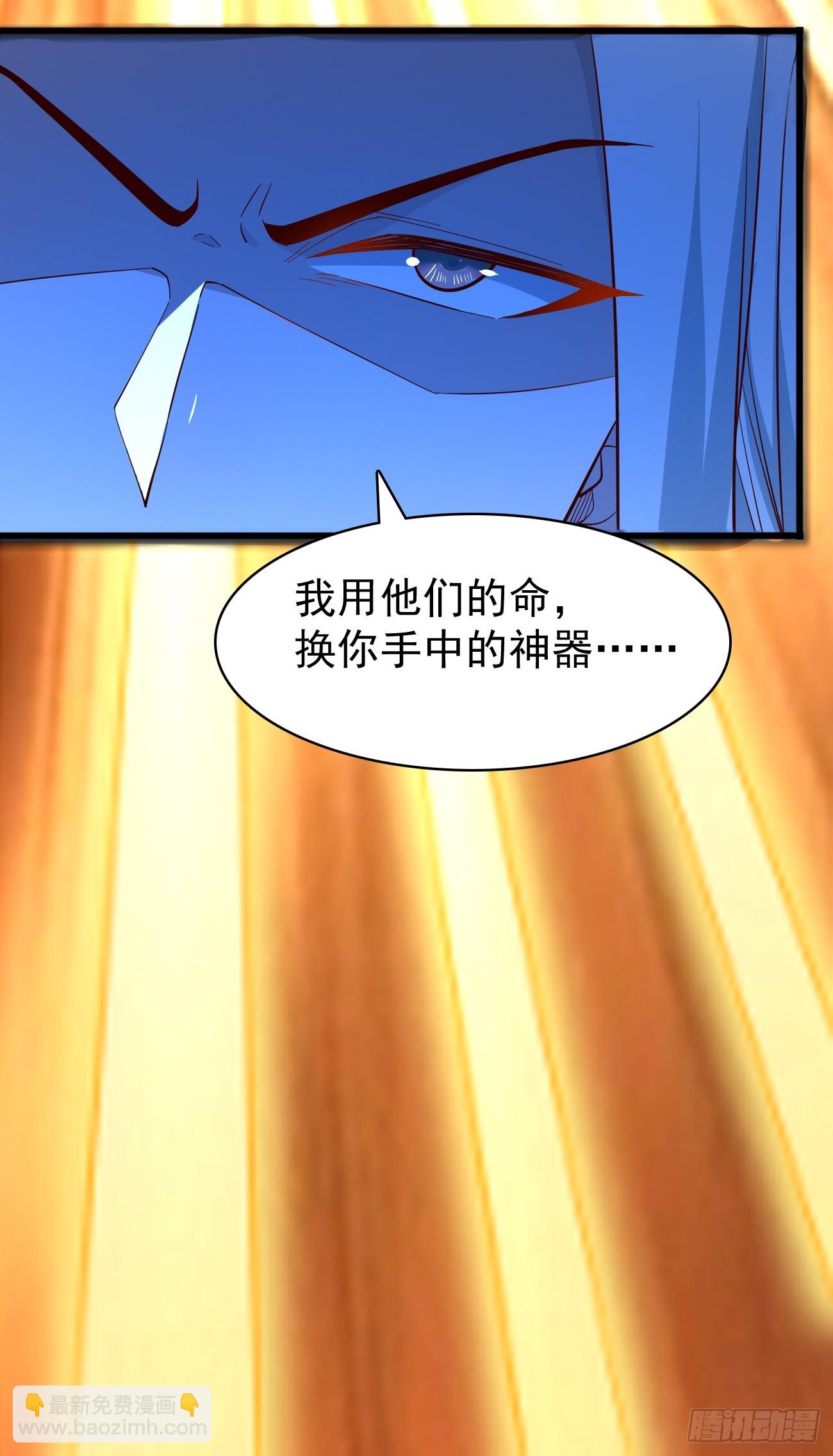 《我的神器能升级》第102话复灭清北武大！ 第26页