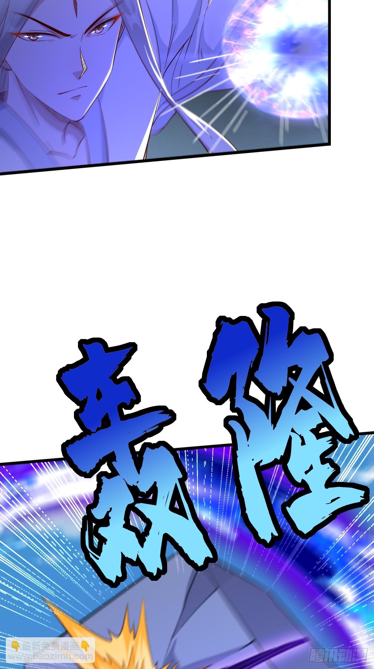 《我的神器能升级》第102话复灭清北武大！ 第29页