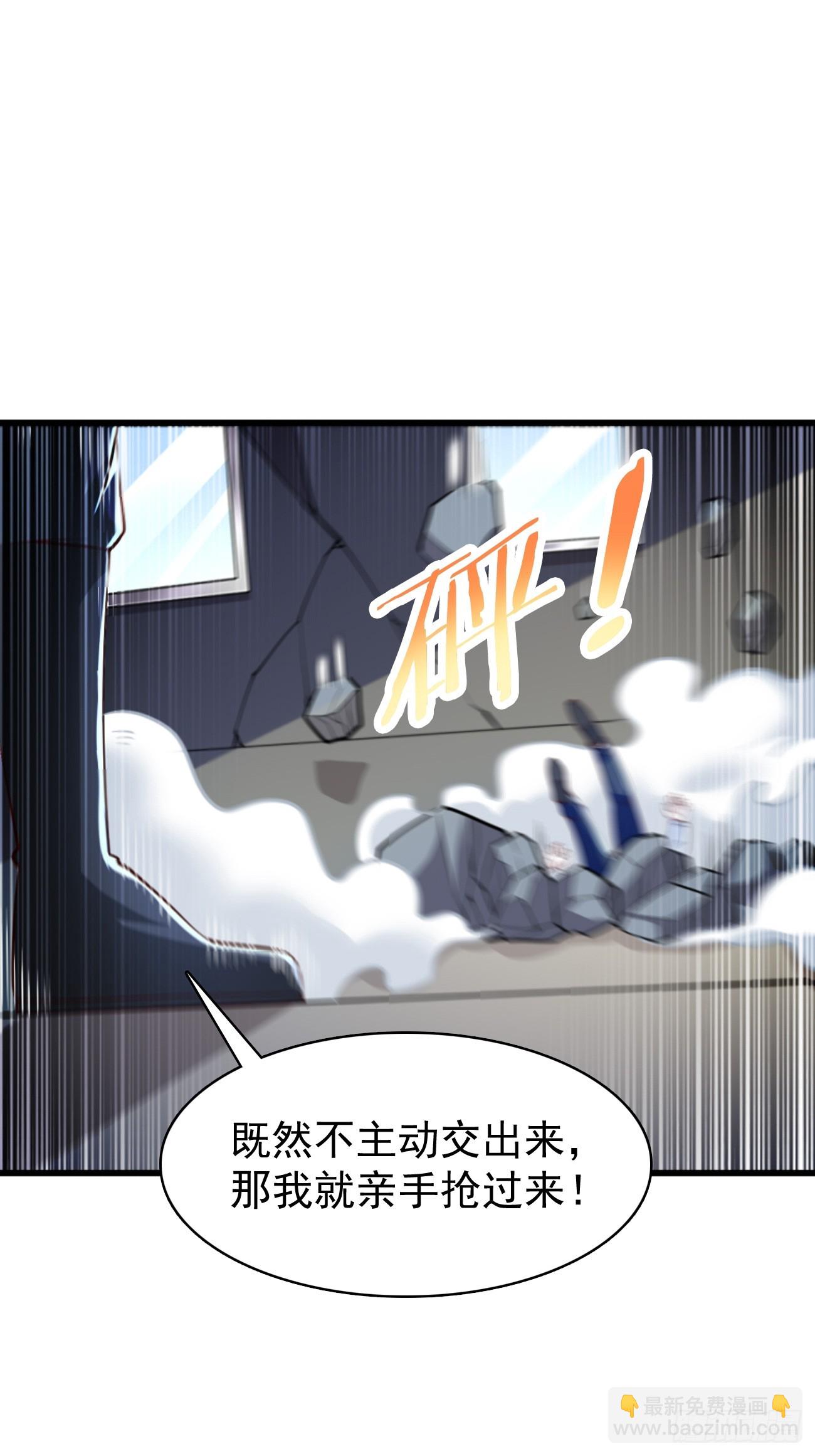 《我的神器能升级》第102话复灭清北武大！ 第32页