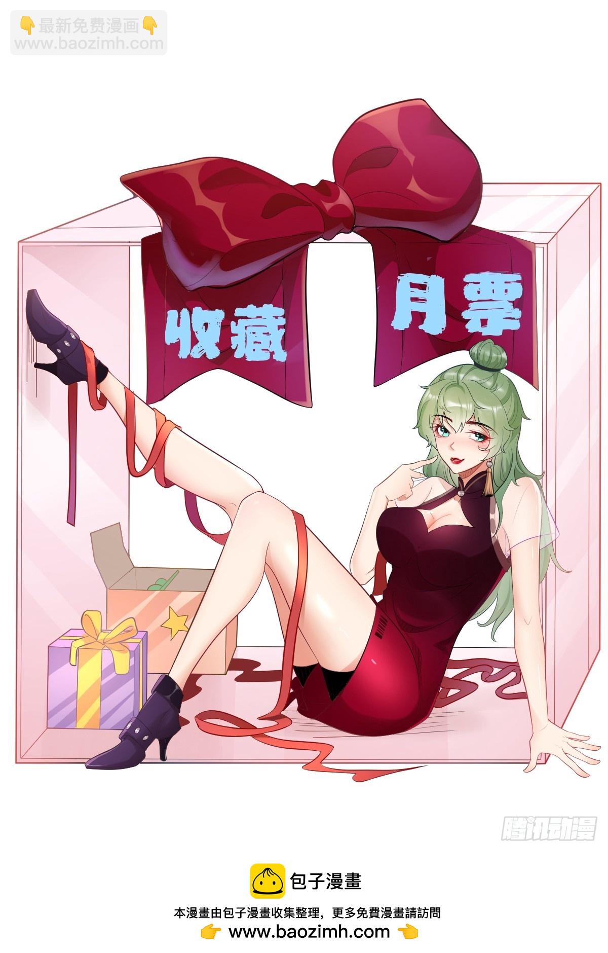 《我的神器能升级》第102话复灭清北武大！ 第37页