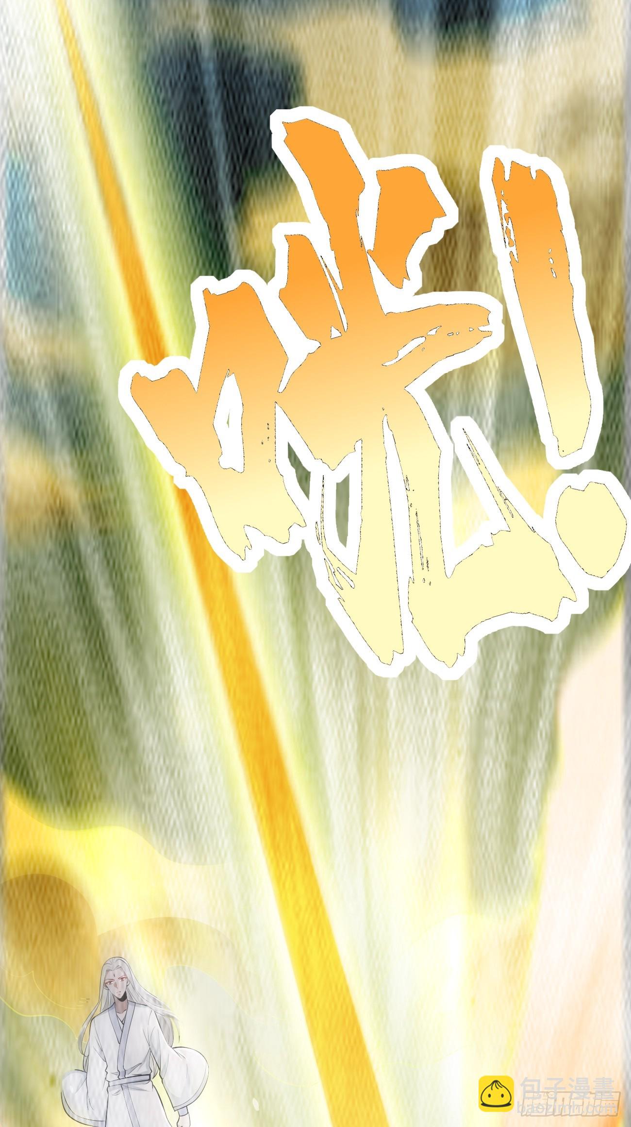 《我的神器能升级》第102话复灭清北武大！ 第9页