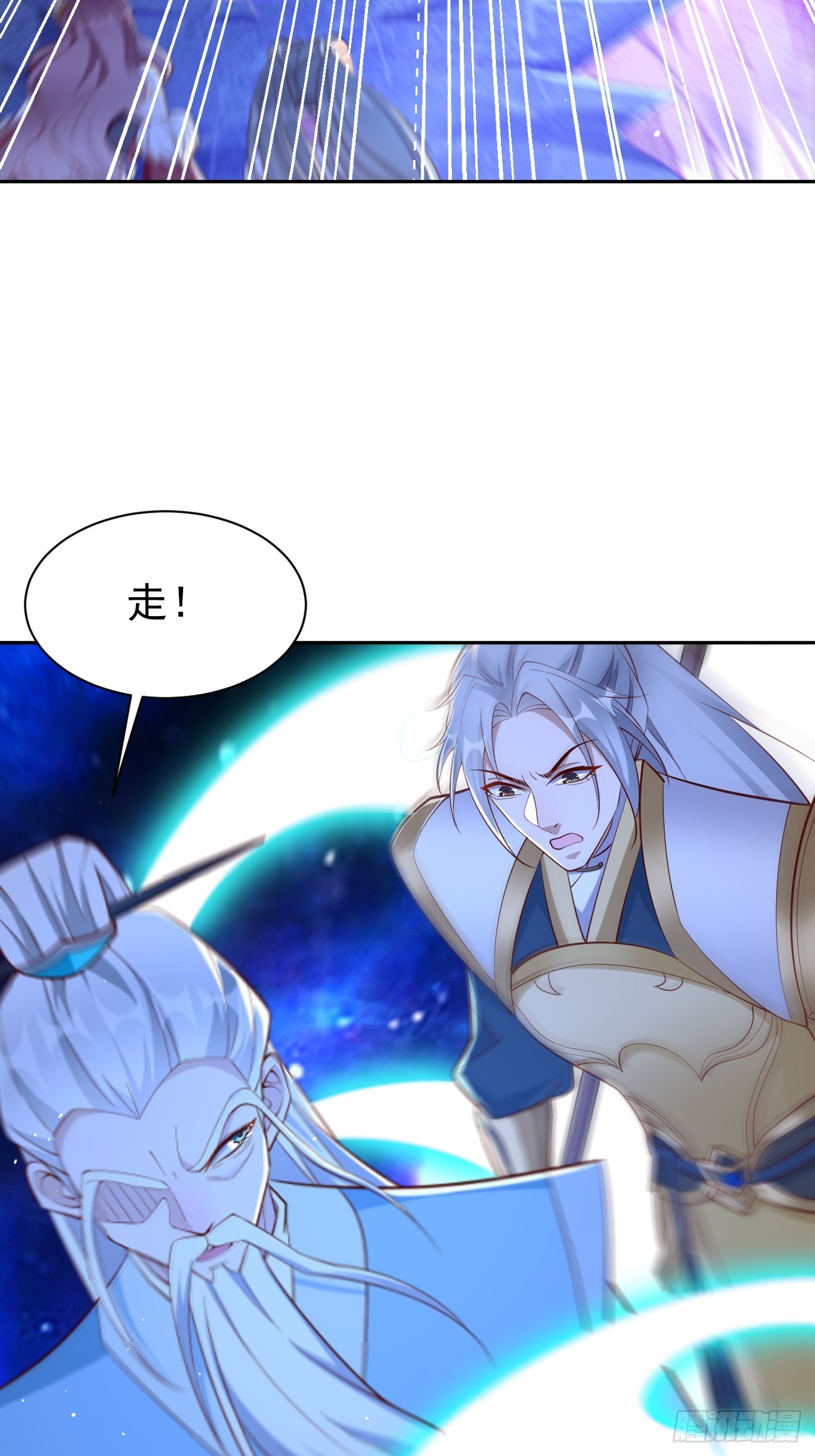 《我的神器能升级》第100话要死一起死！ 第13页