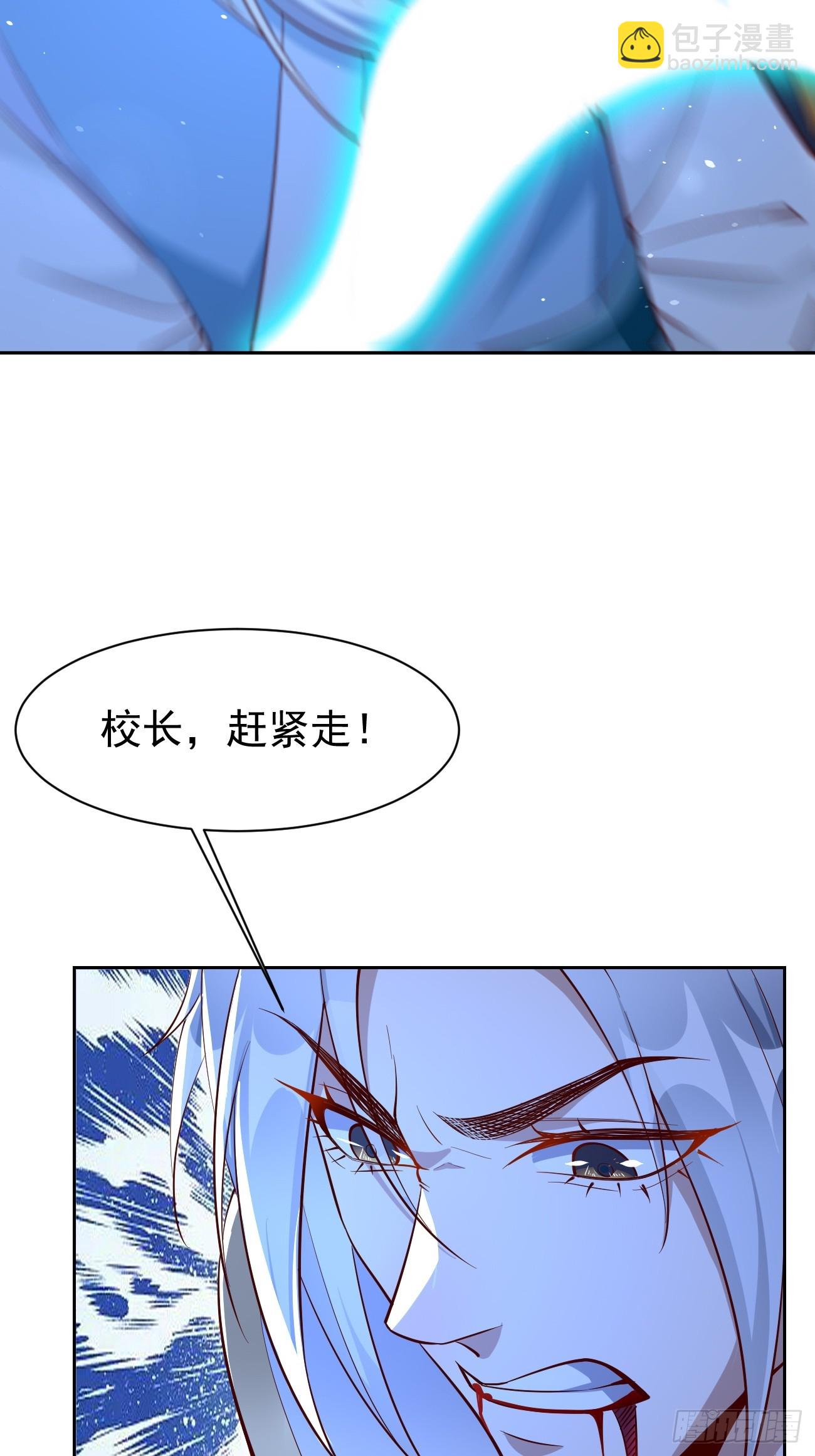 《我的神器能升级》第100话要死一起死！ 第14页