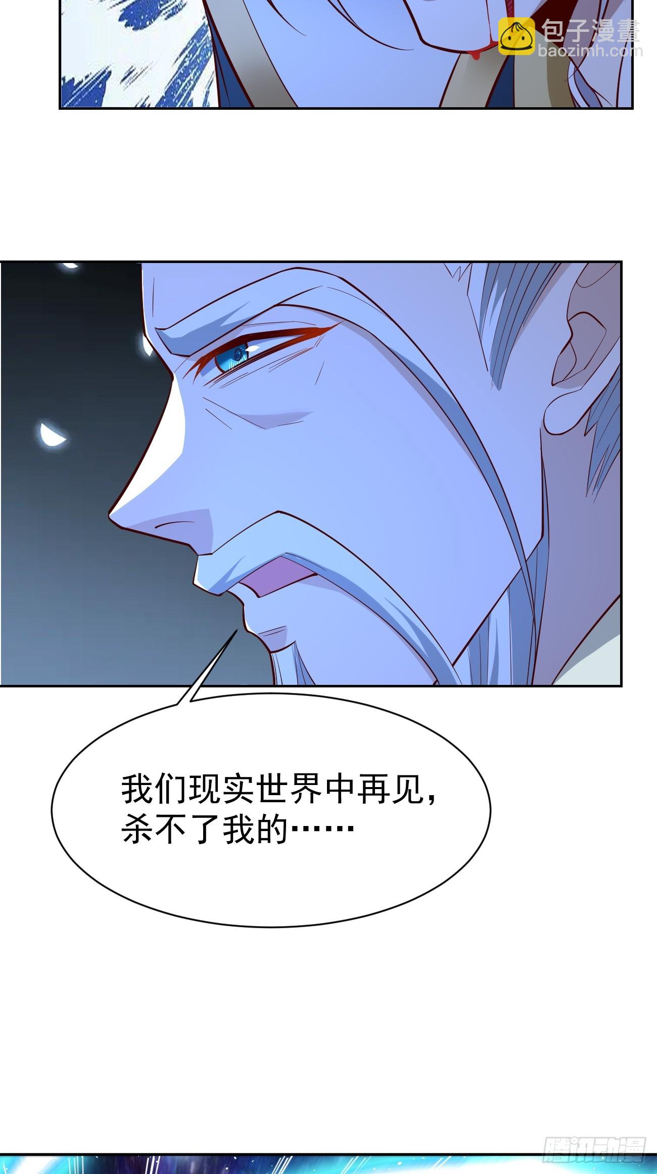 《我的神器能升级》第100话要死一起死！ 第15页