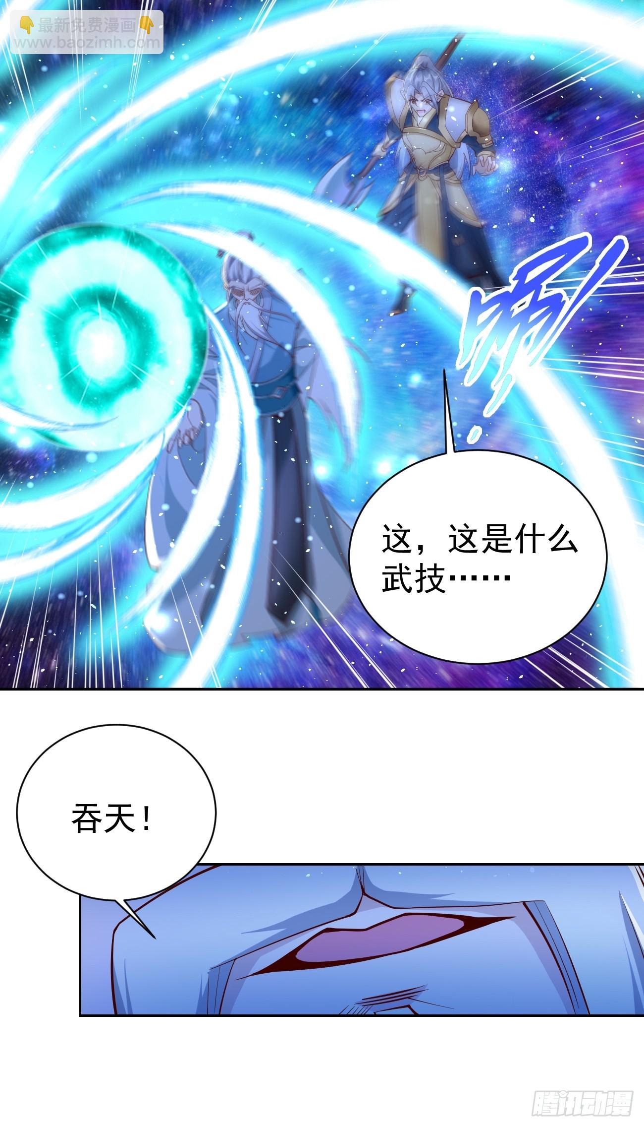 《我的神器能升级》第100话要死一起死！ 第16页