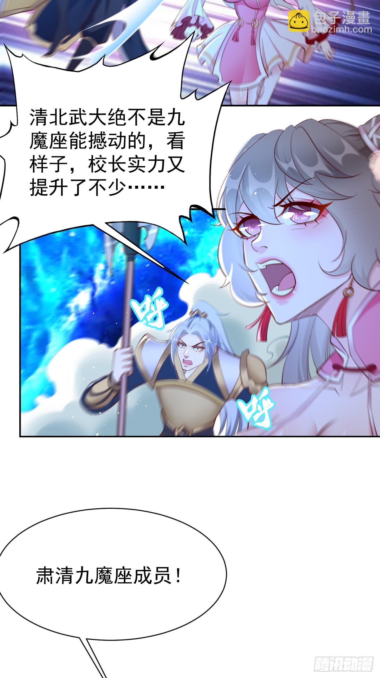 《我的神器能升级》第100话要死一起死！ 第20页